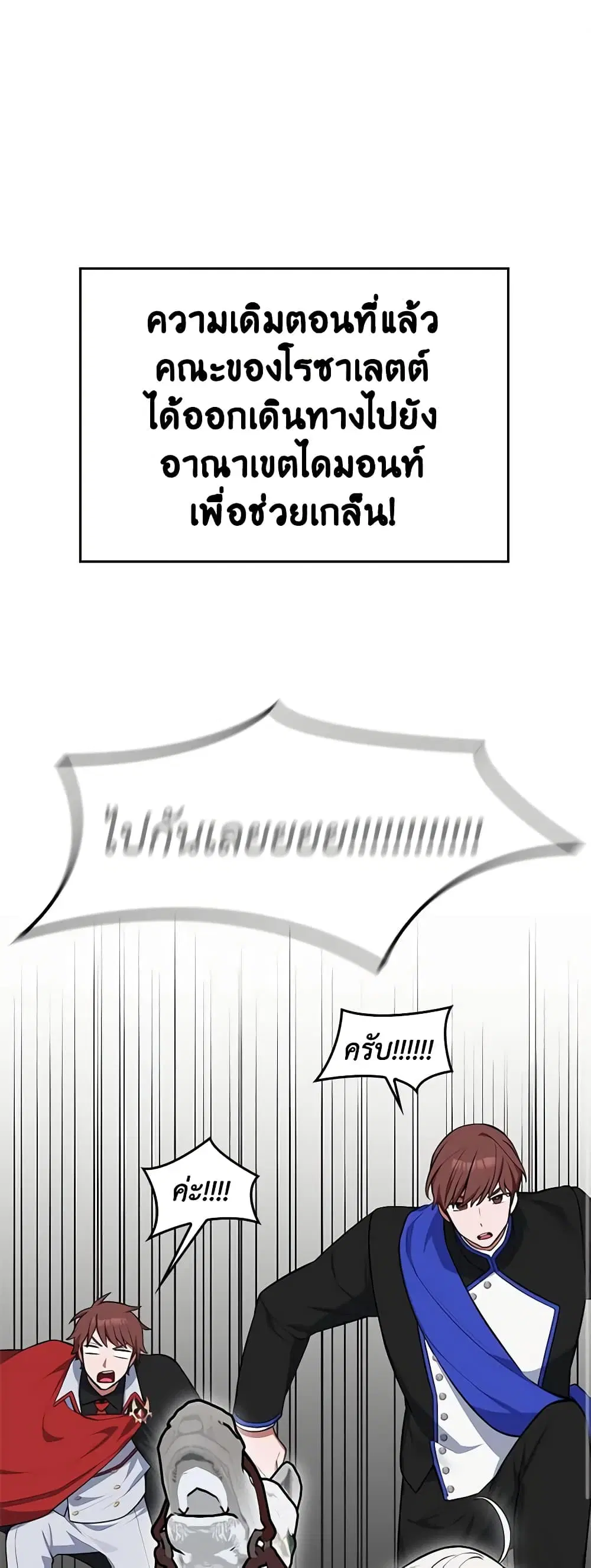 Touch My Little Brother and You’re Dead ตอนที่ 60 หน้า 1