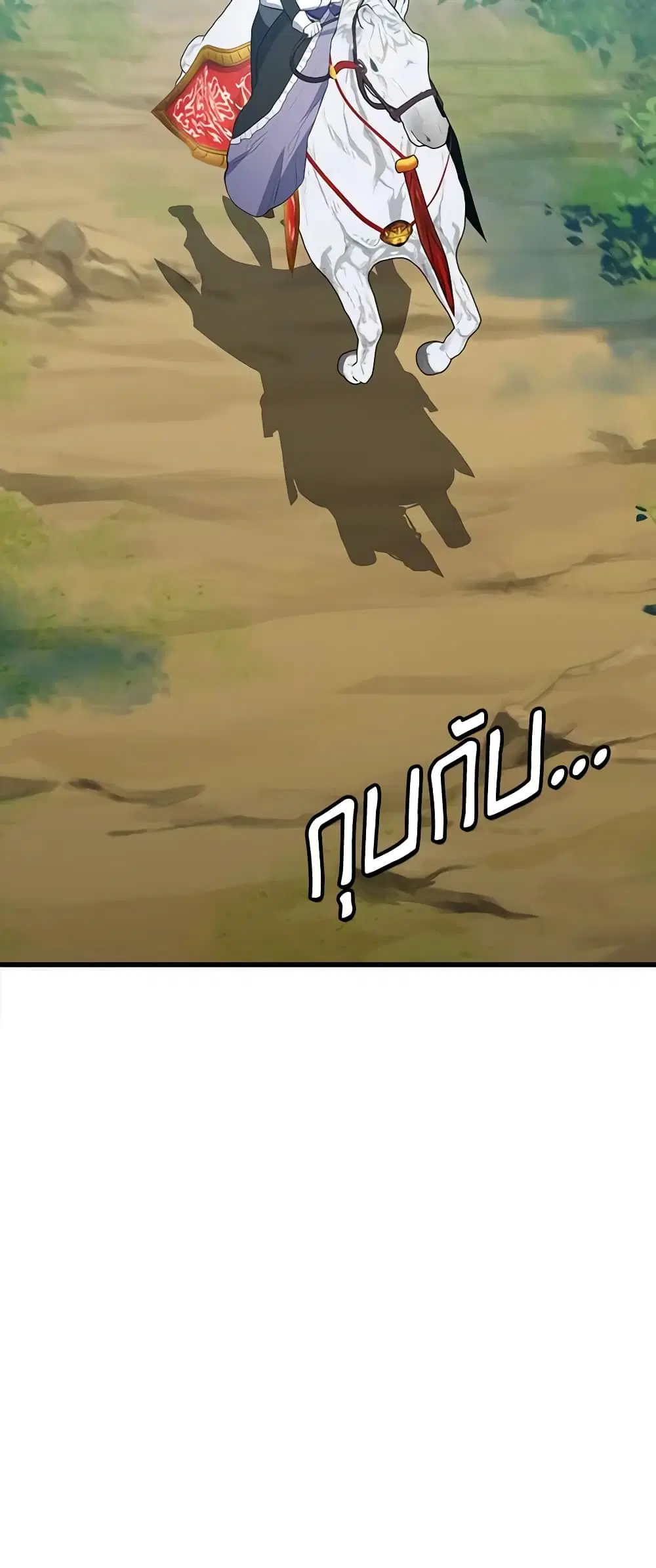 Touch My Little Brother and You’re Dead ตอนที่ 62 หน้า 2