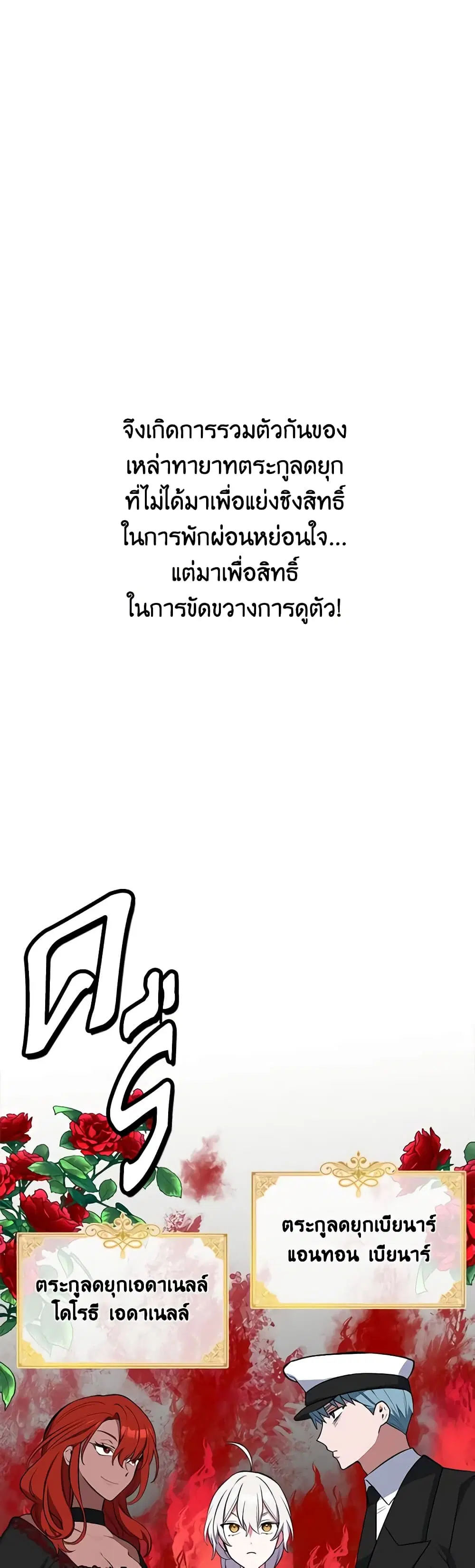 Touch My Little Brother and You’re Dead ตอนที่ 63 หน้า 1