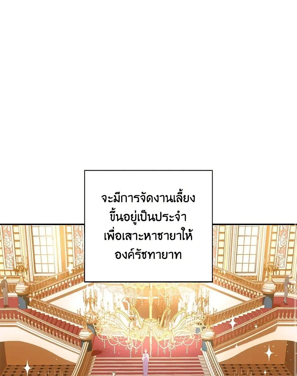 Touch My Little Brother and You’re Dead ตอนที่ 7 หน้า 2