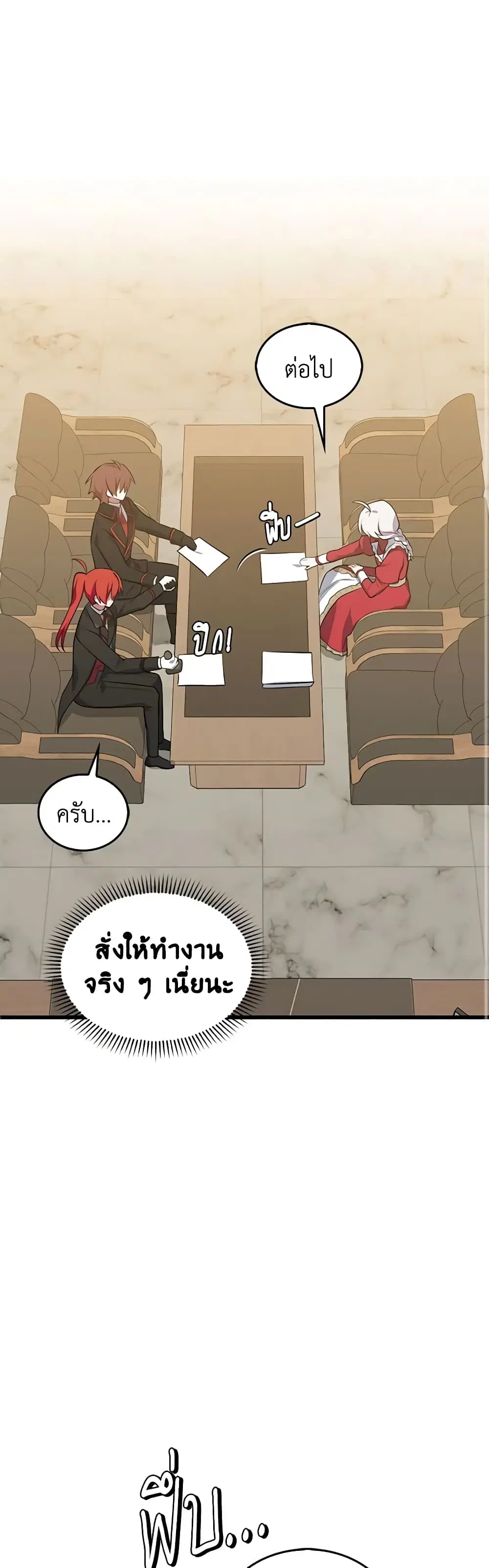Touch My Little Brother and You’re Dead ตอนที่ 72 หน้า 1