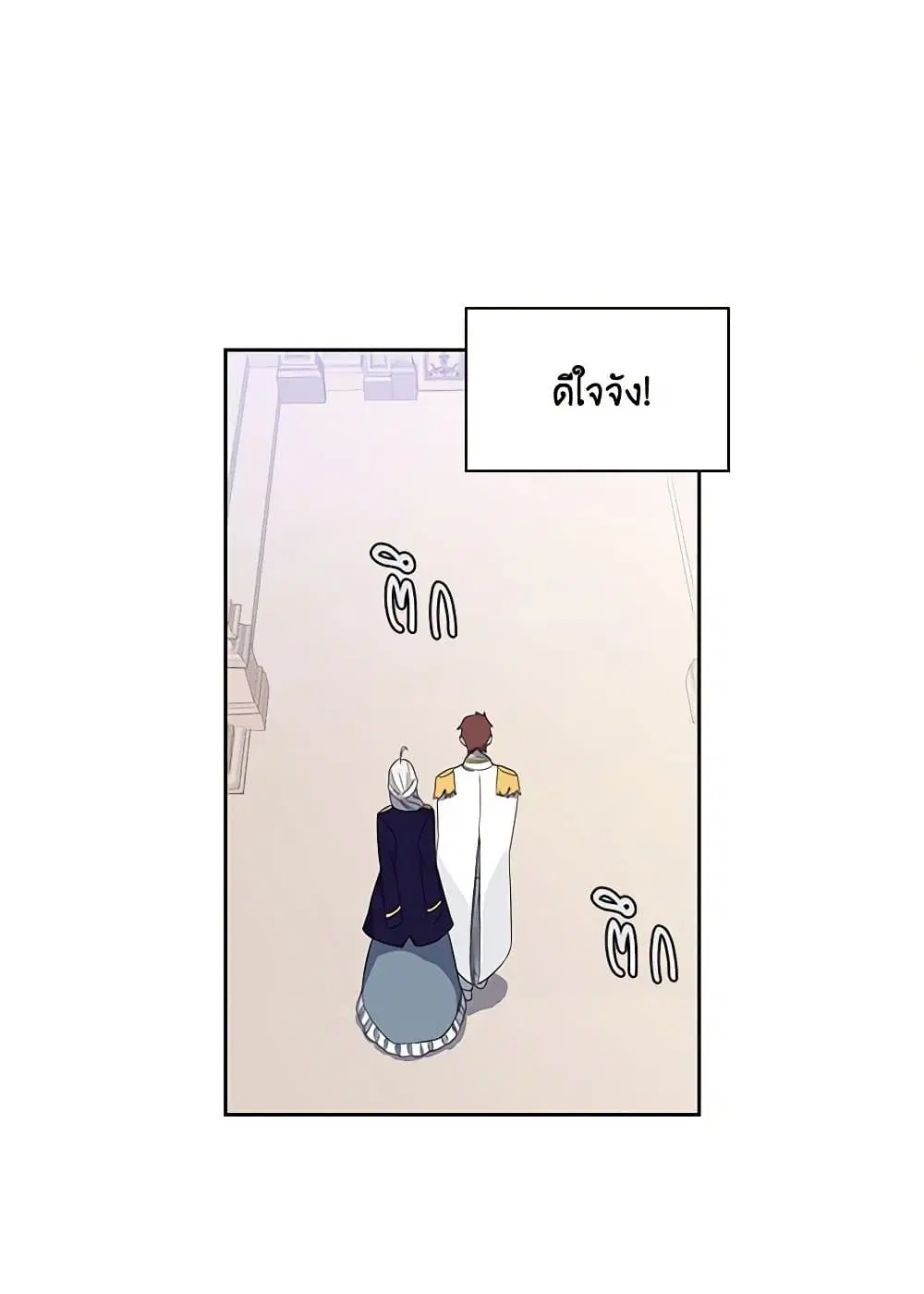 Touch My Little Brother and You’re Dead ตอนที่ 8 หน้า 3