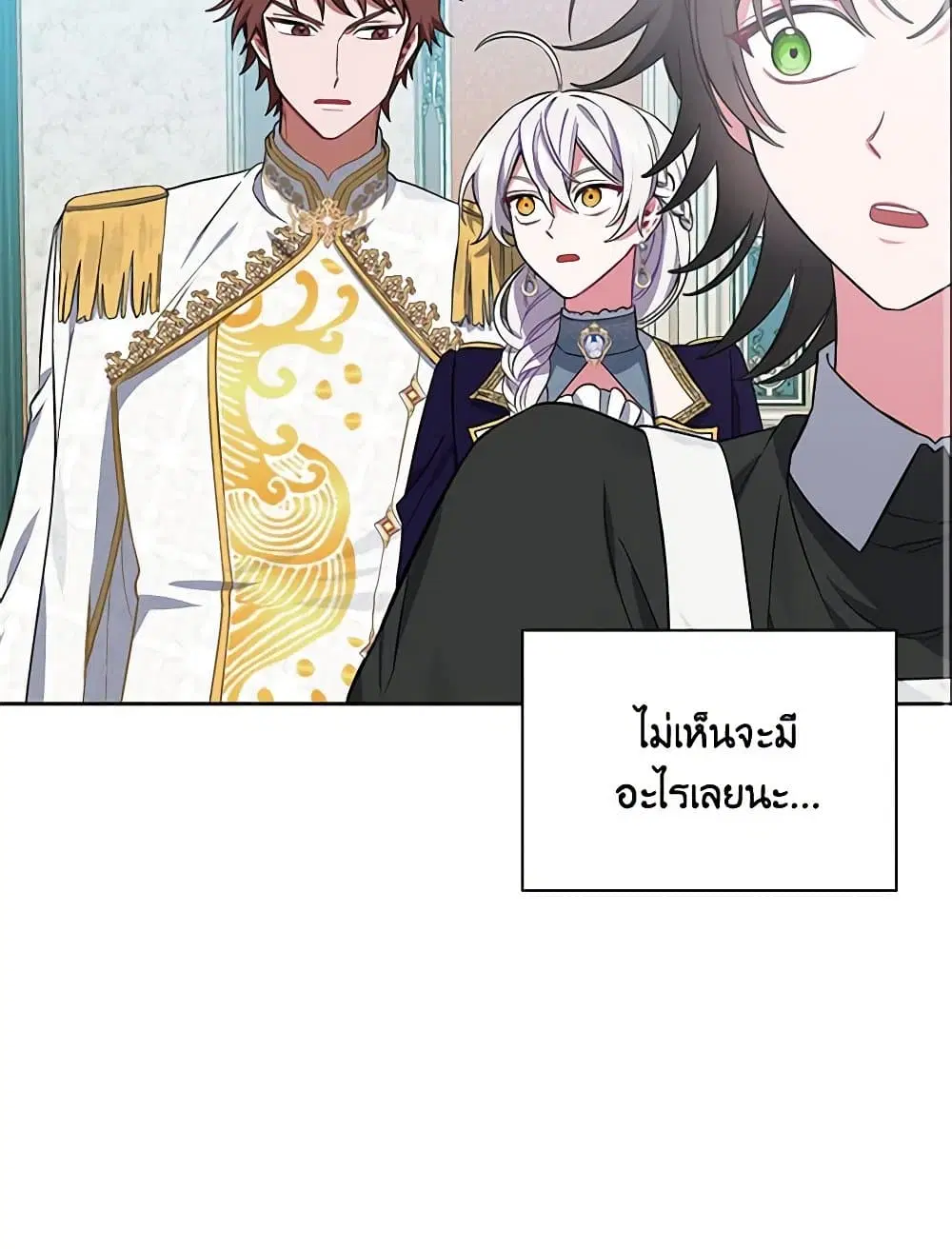 Touch My Little Brother and You’re Dead ตอนที่ 9 หน้า 2