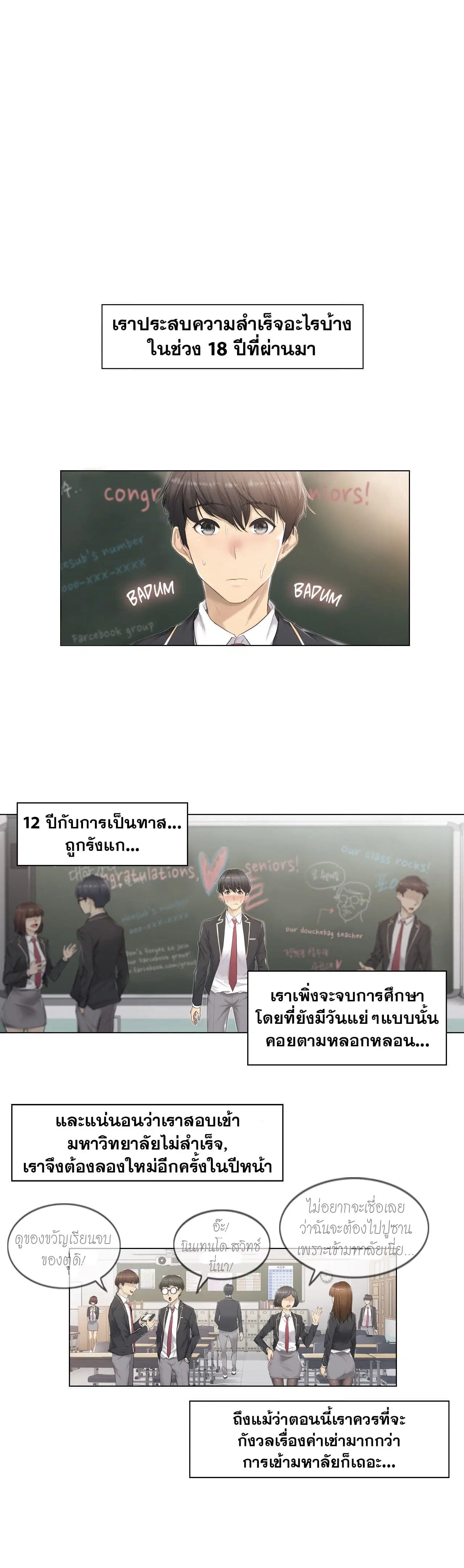 Touch to Unlock ตอนที่ 1 หน้า 1