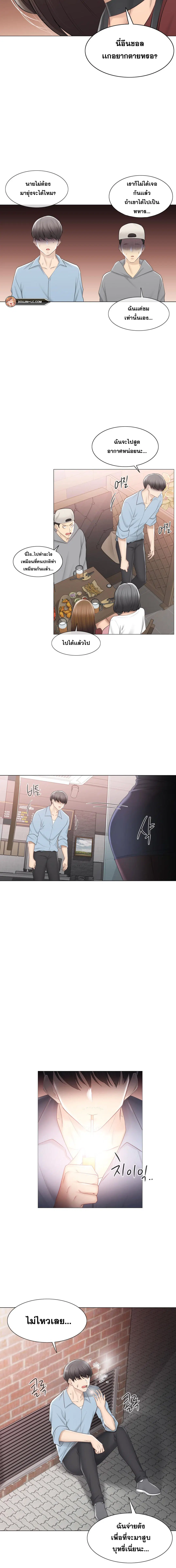 Touch to Unlock ตอนที่ 106 หน้า 3