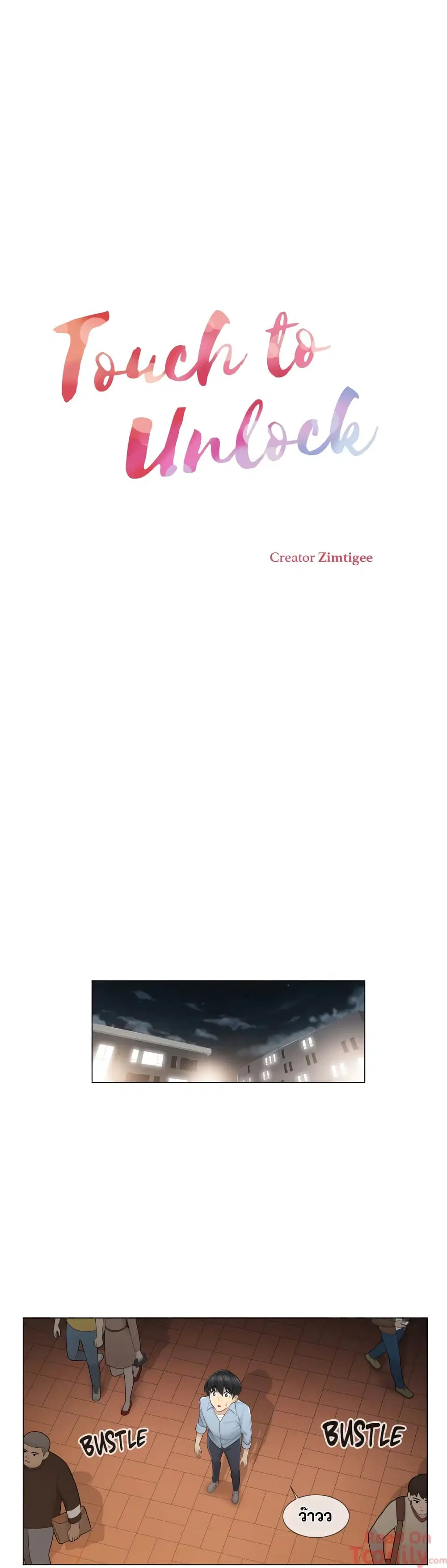 Touch to Unlock ตอนที่ 14 หน้า 2