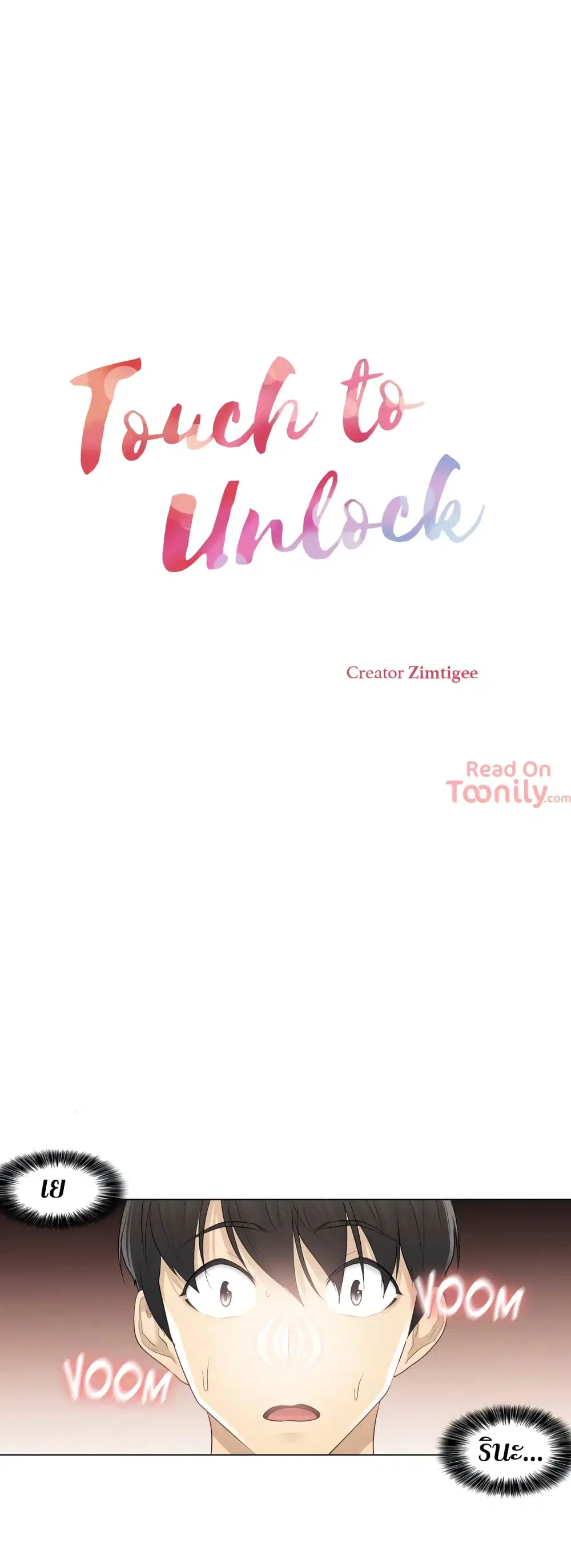 Touch to Unlock ตอนที่ 15 หน้า 2