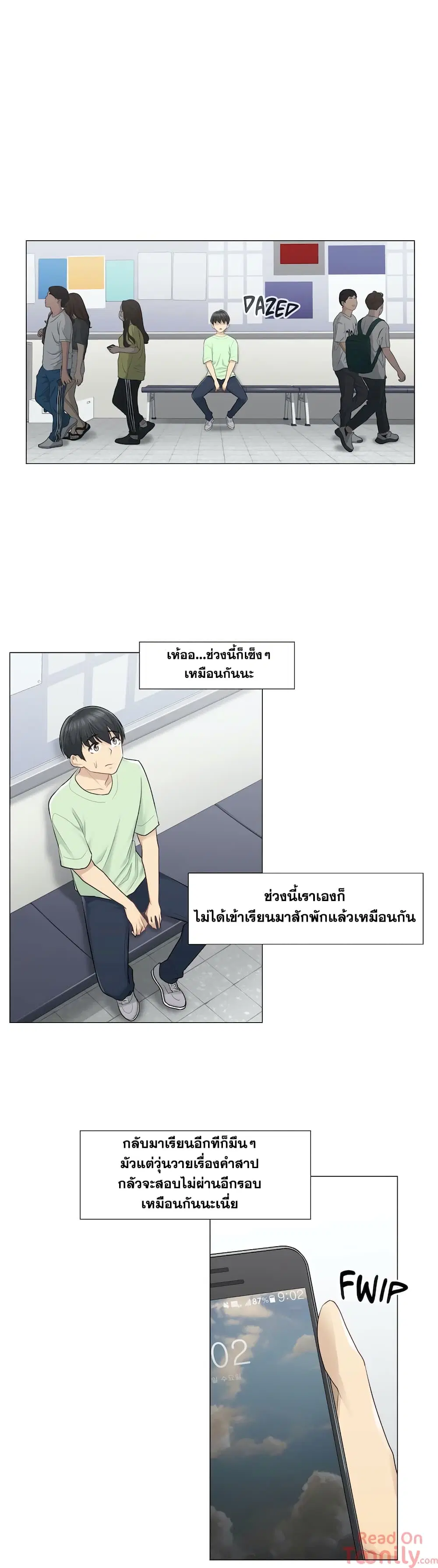 Touch to Unlock ตอนที่ 19 หน้า 3