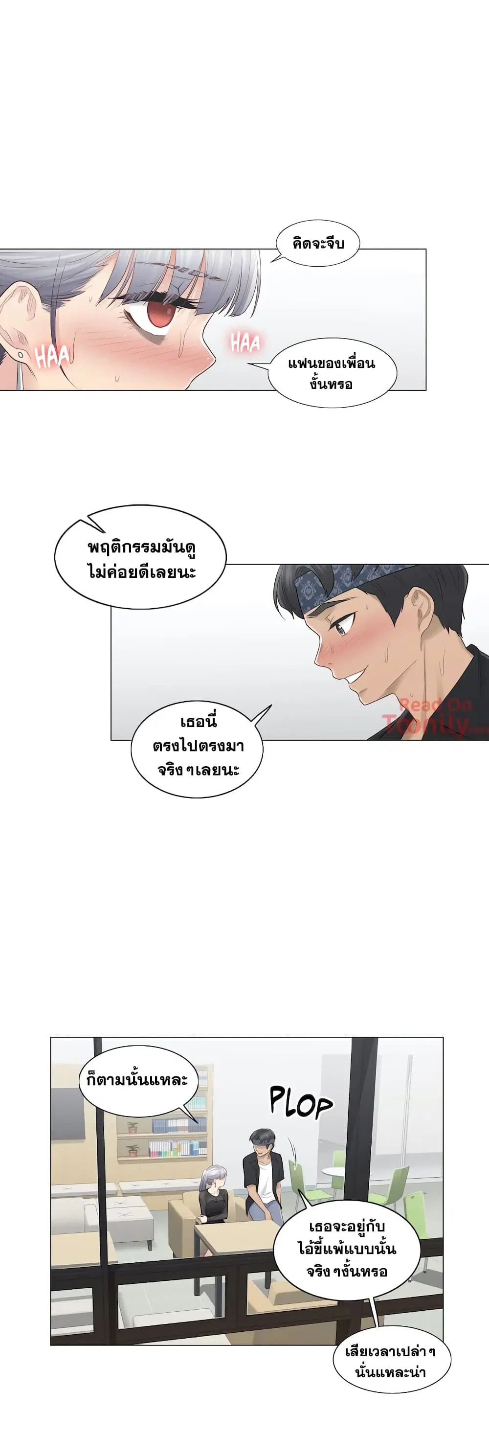 Touch to Unlock ตอนที่ 20 หน้า 3