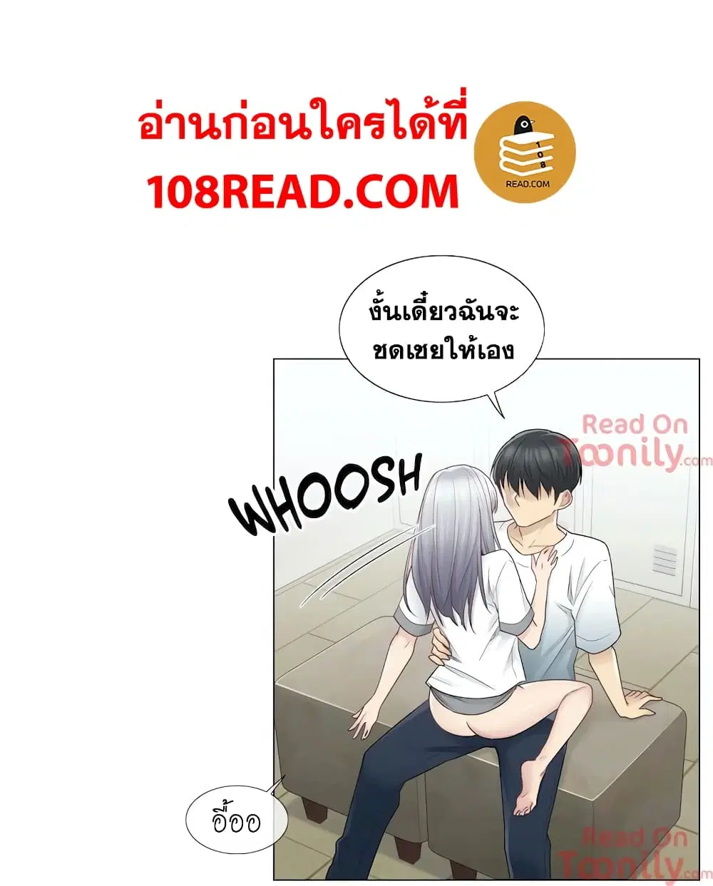 Touch to Unlock ตอนที่ 24 หน้า 3