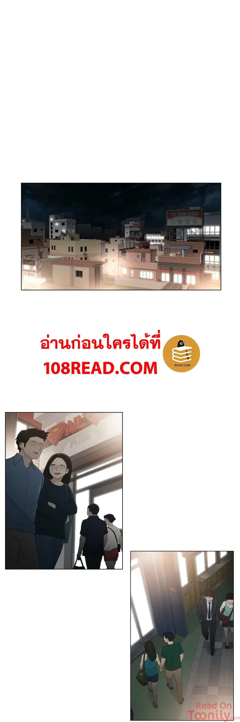 Touch to Unlock ตอนที่ 27 หน้า 1