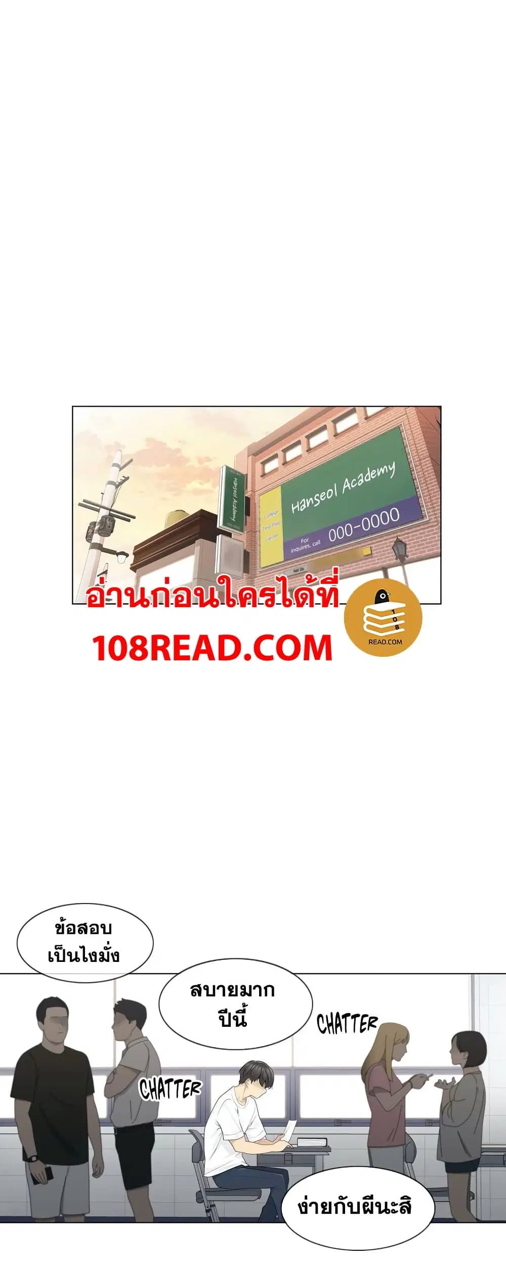 Touch to Unlock ตอนที่ 29 หน้า 1