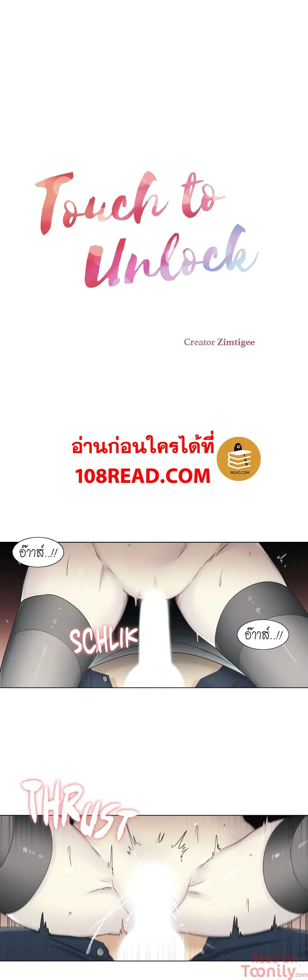 Touch to Unlock ตอนที่ 40 หน้า 2