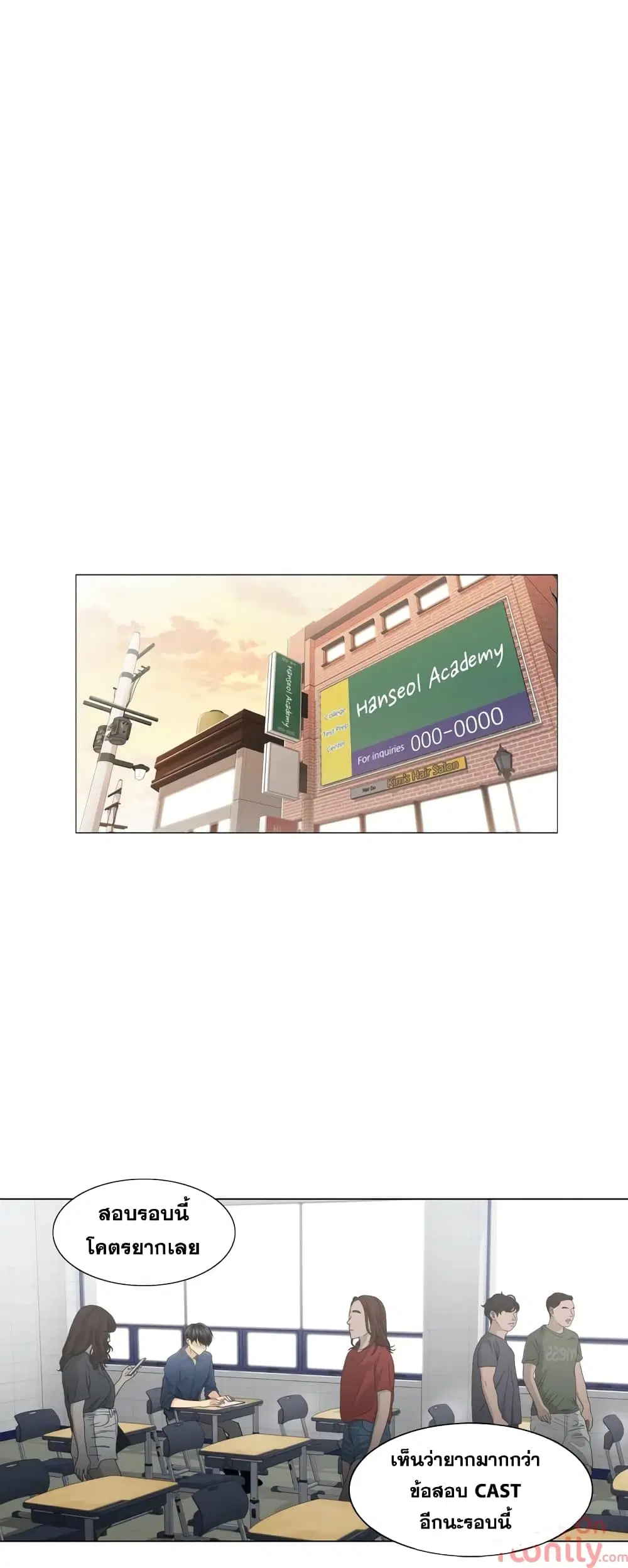 Touch to Unlock ตอนที่ 41 หน้า 2