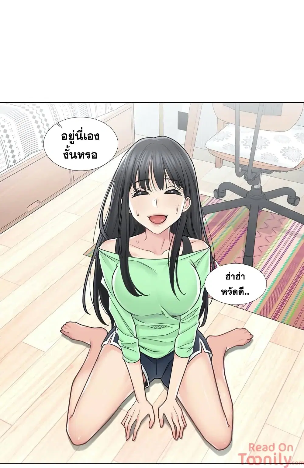 Touch to Unlock ตอนที่ 42 หน้า 2