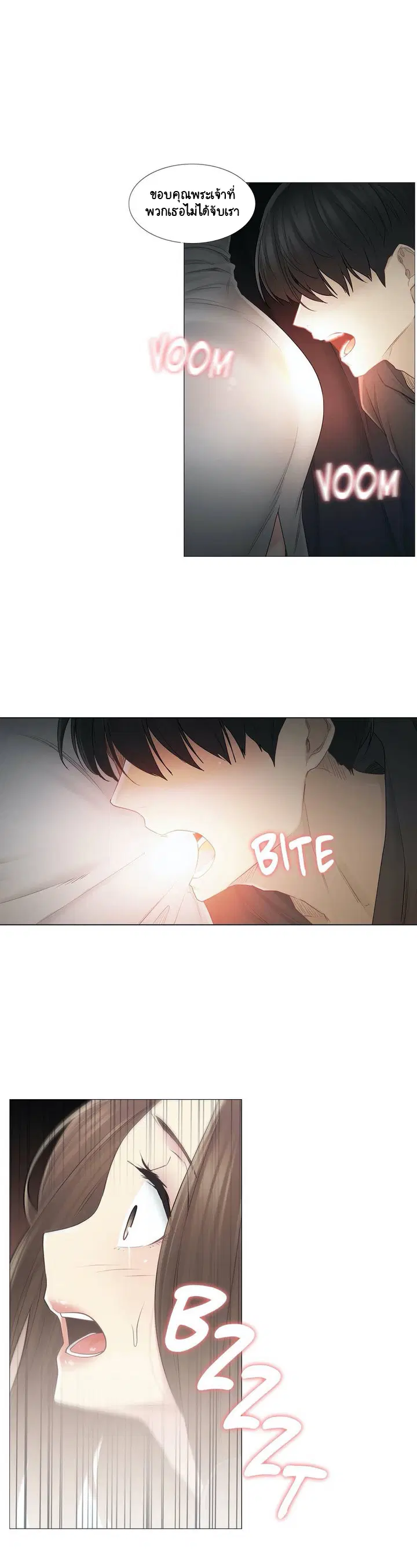 Touch to Unlock ตอนที่ 49 หน้า 2
