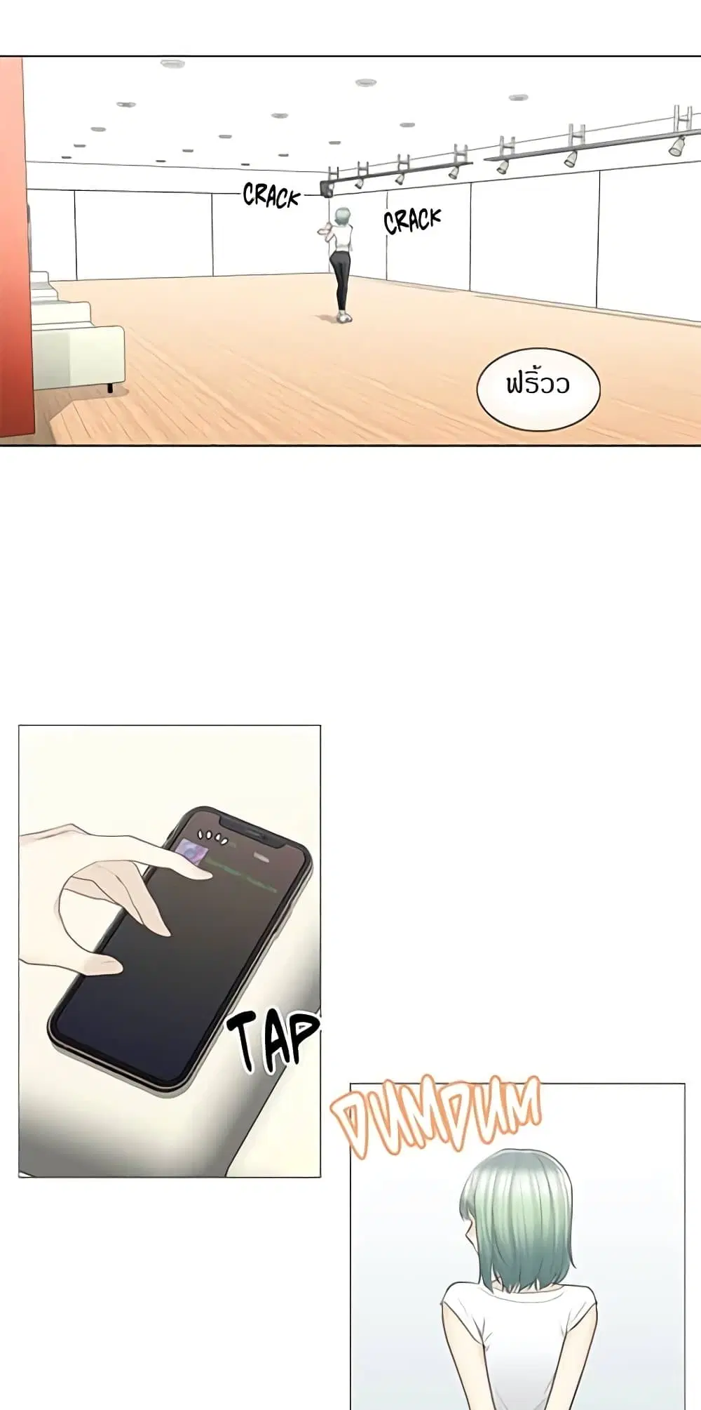 Touch to Unlock ตอนที่ 58 หน้า 2