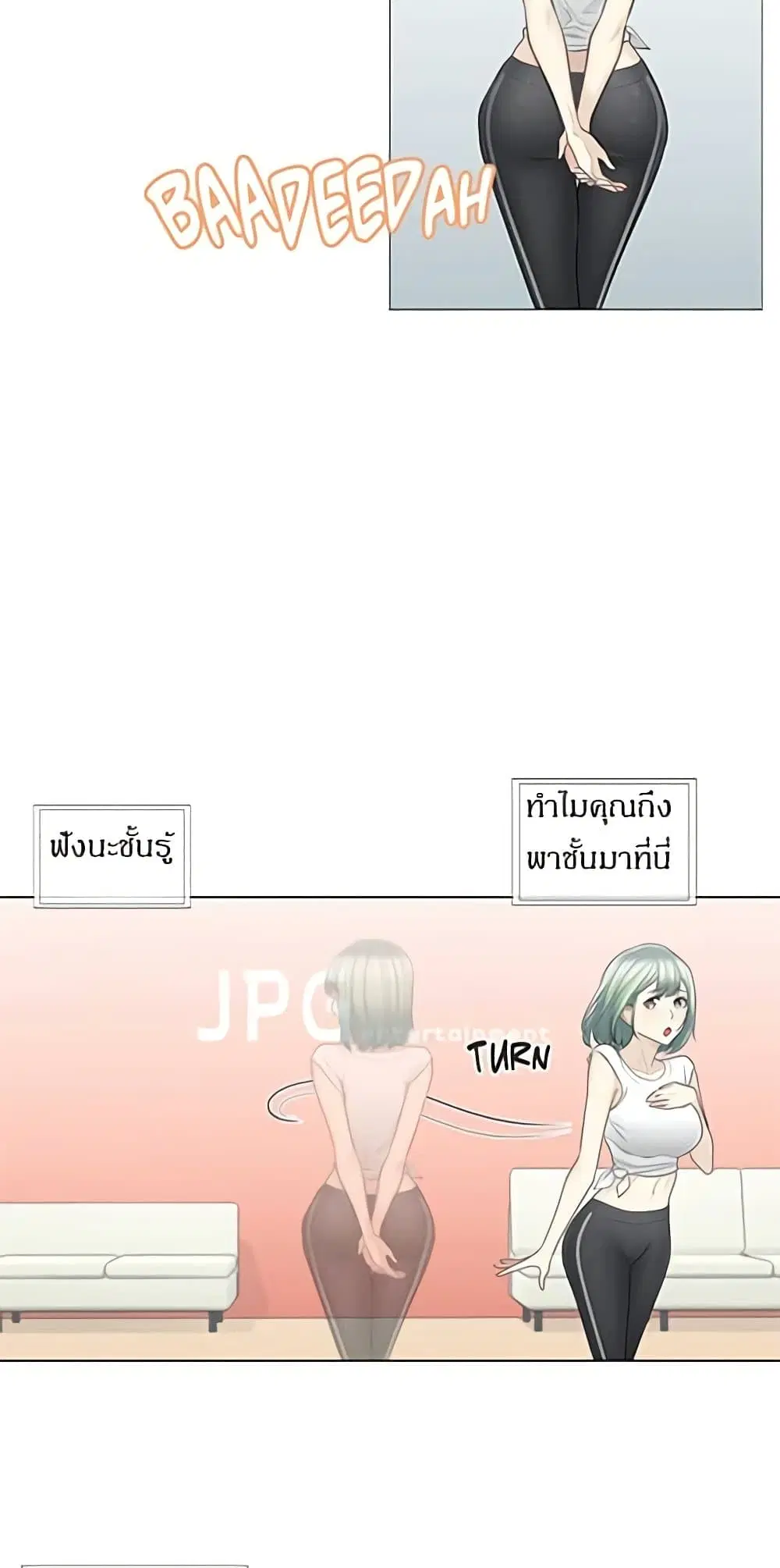 Touch to Unlock ตอนที่ 58 หน้า 3