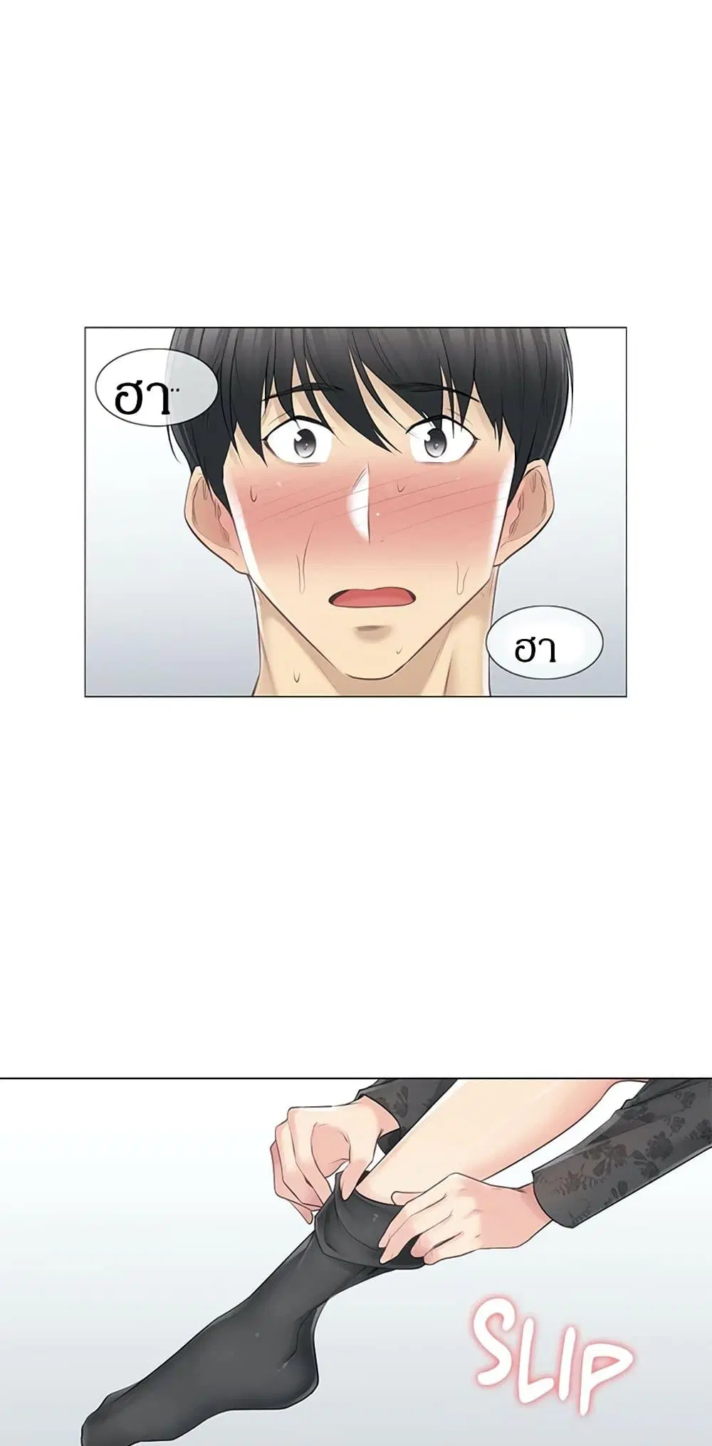 Touch to Unlock ตอนที่ 62 หน้า 2