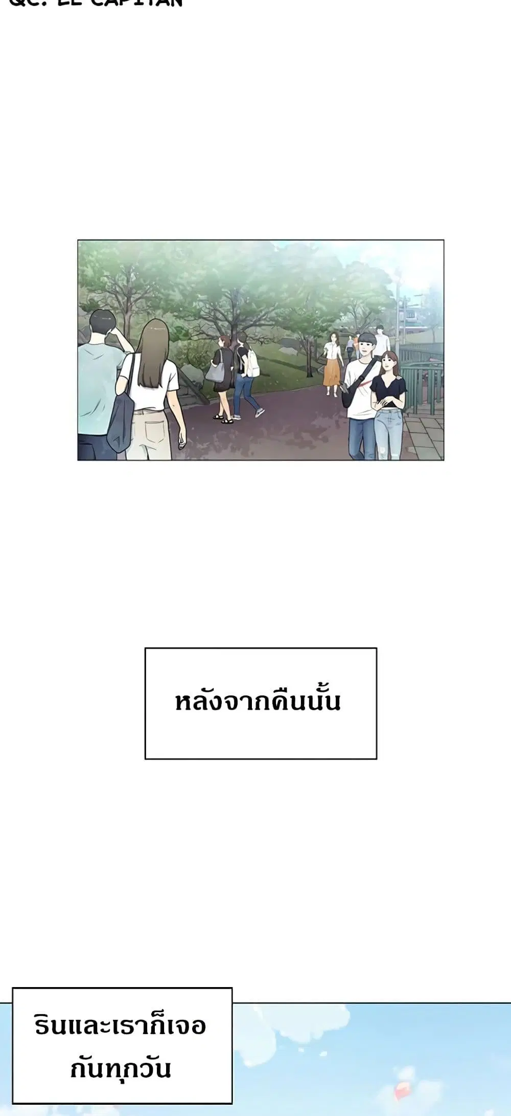 Touch to Unlock ตอนที่ 74 หน้า 3