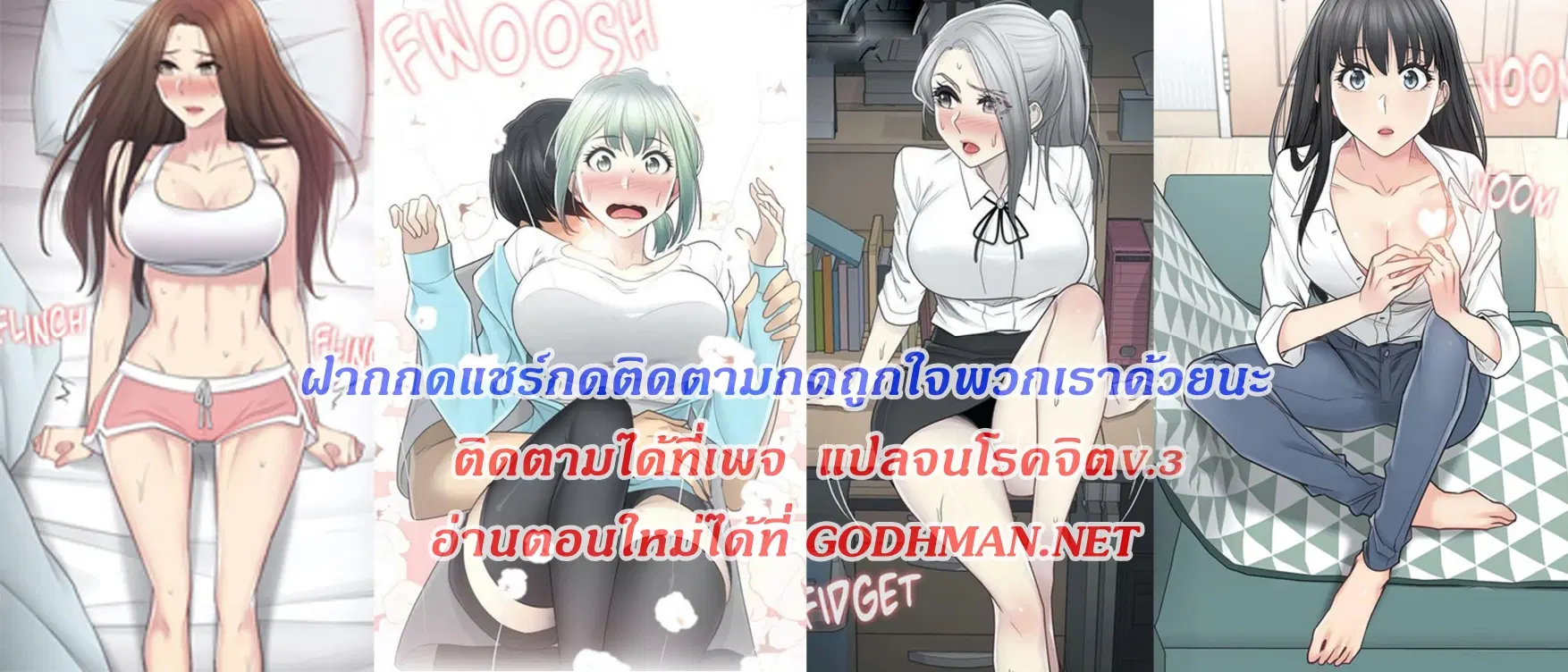 Touch to Unlock ตอนที่ 83 หน้า 1