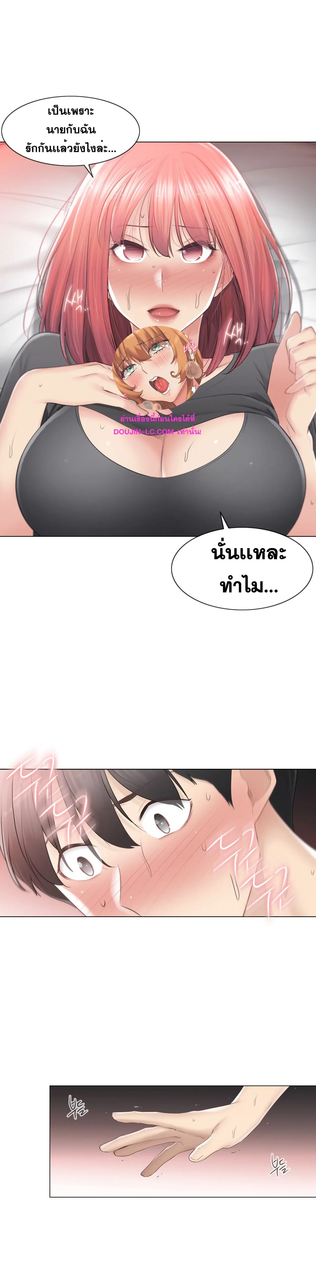 Touch to Unlock ตอนที่ 84 หน้า 1