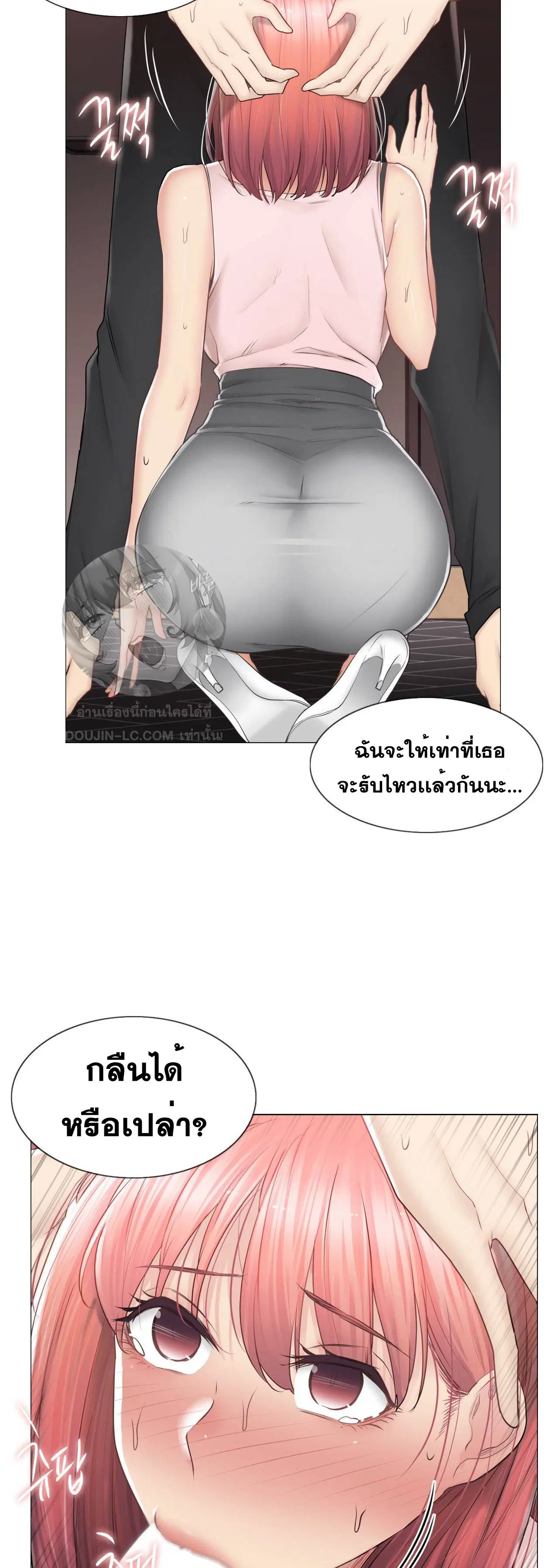 Touch to Unlock ตอนที่ 87 หน้า 3