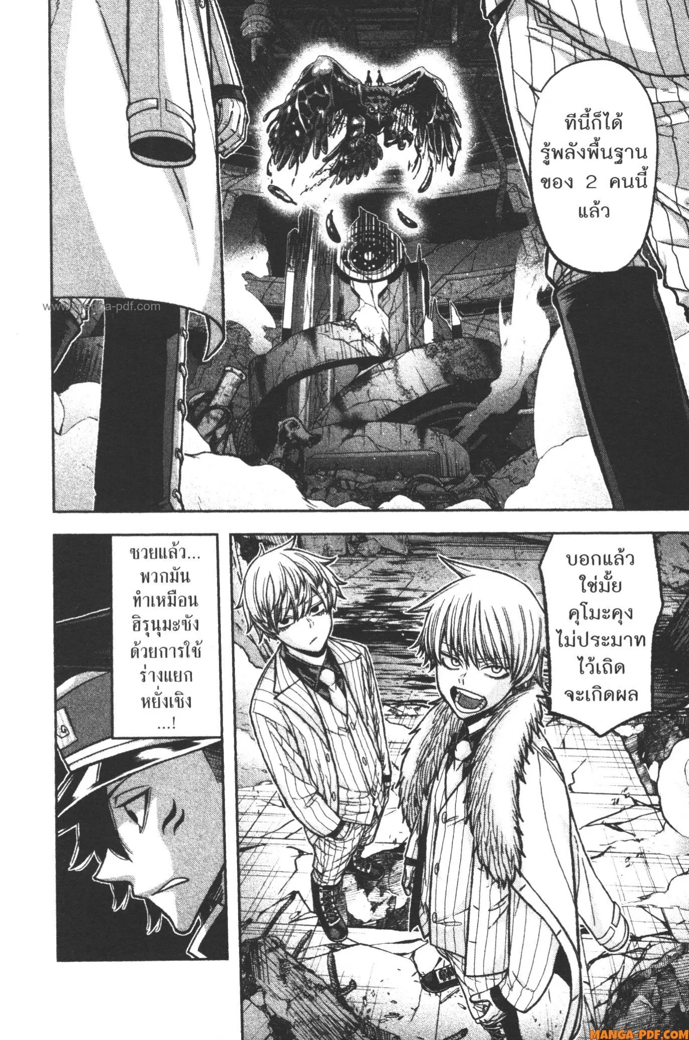 Tougen Anki ตอนที่ 100 หน้า 2