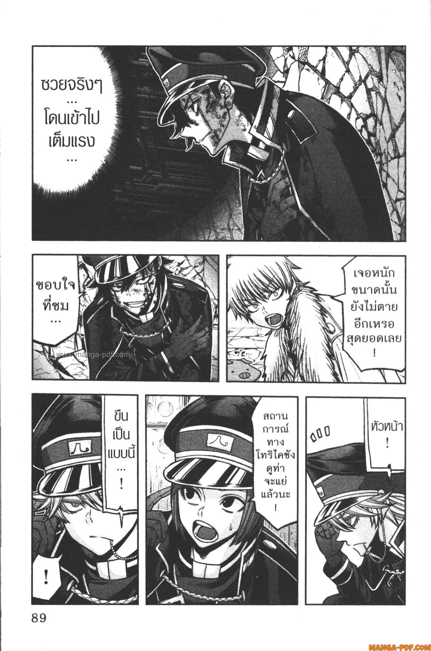 Tougen Anki ตอนที่ 101 หน้า 3