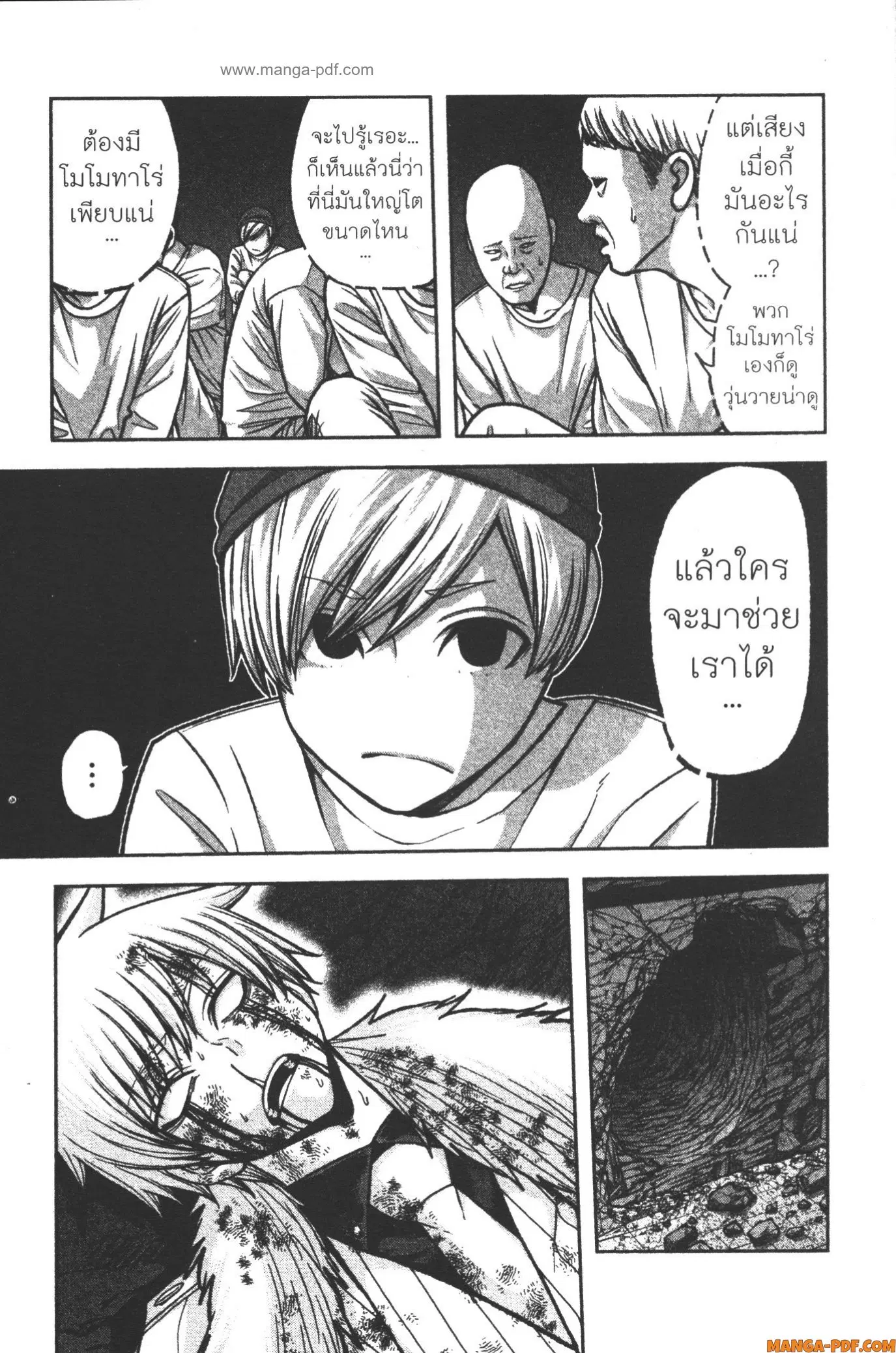 Tougen Anki ตอนที่ 103 หน้า 3