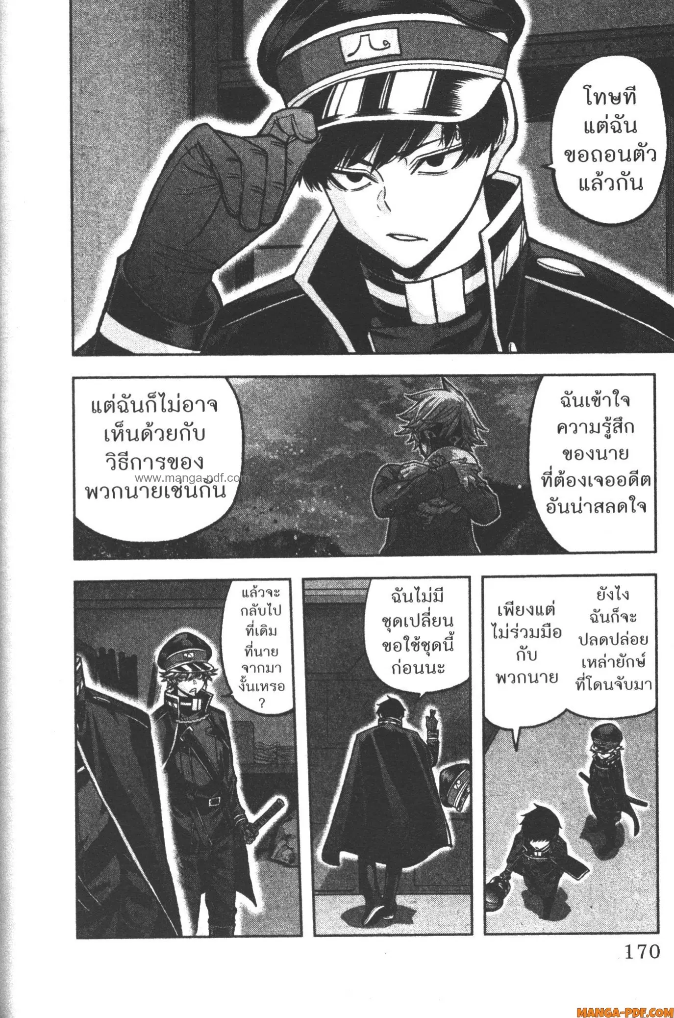 Tougen Anki ตอนที่ 105 หน้า 2