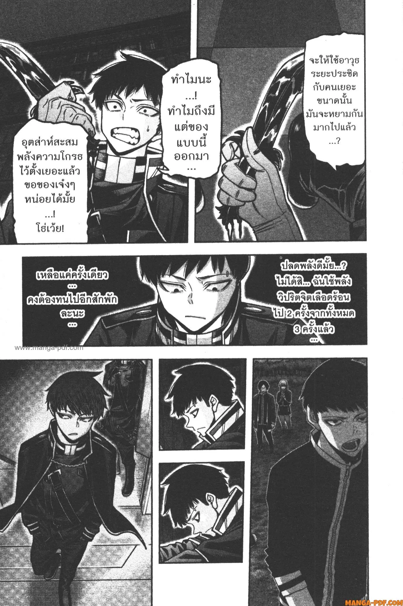 Tougen Anki ตอนที่ 106 หน้า 3