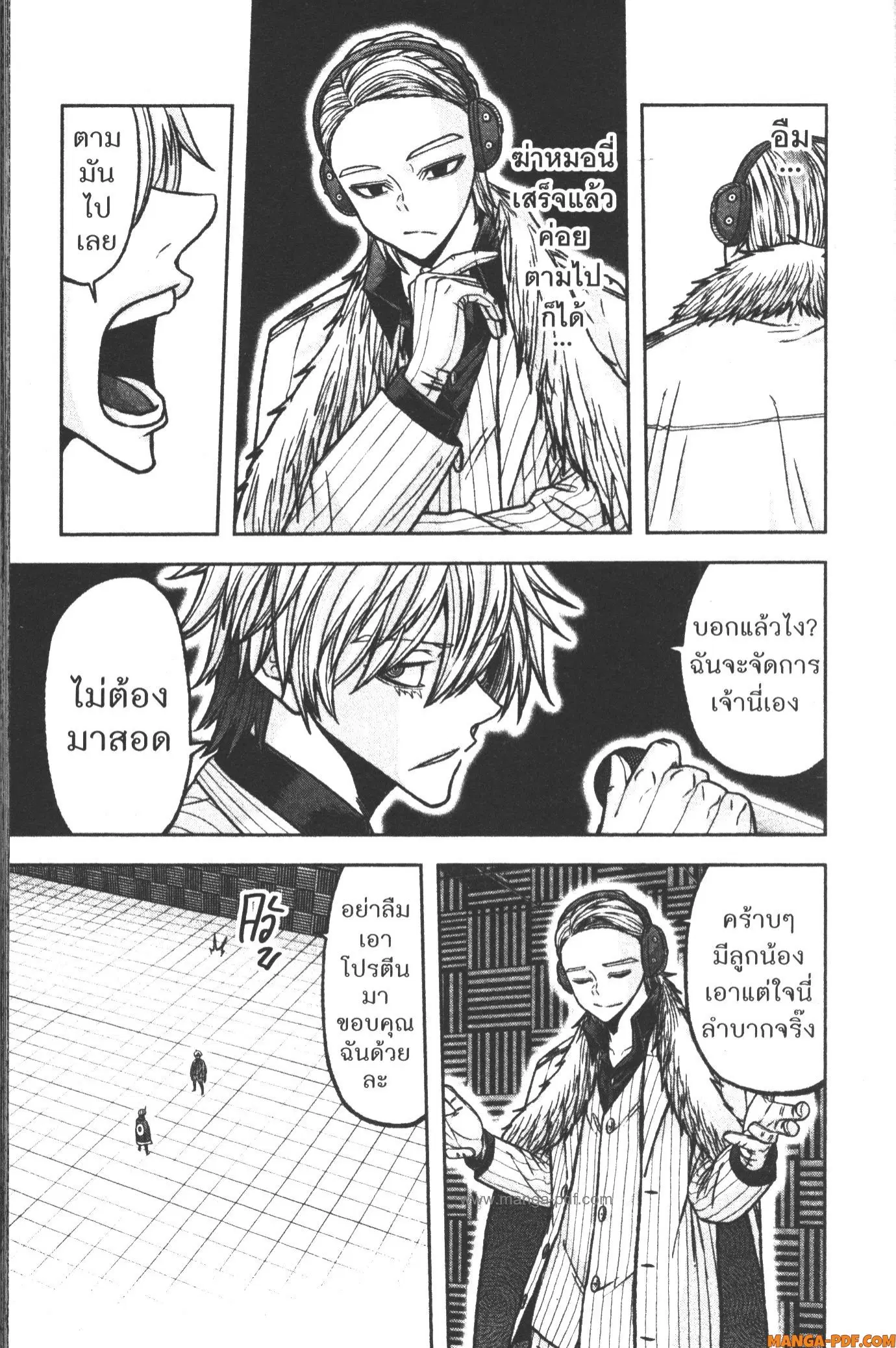 Tougen Anki ตอนที่ 109 หน้า 3