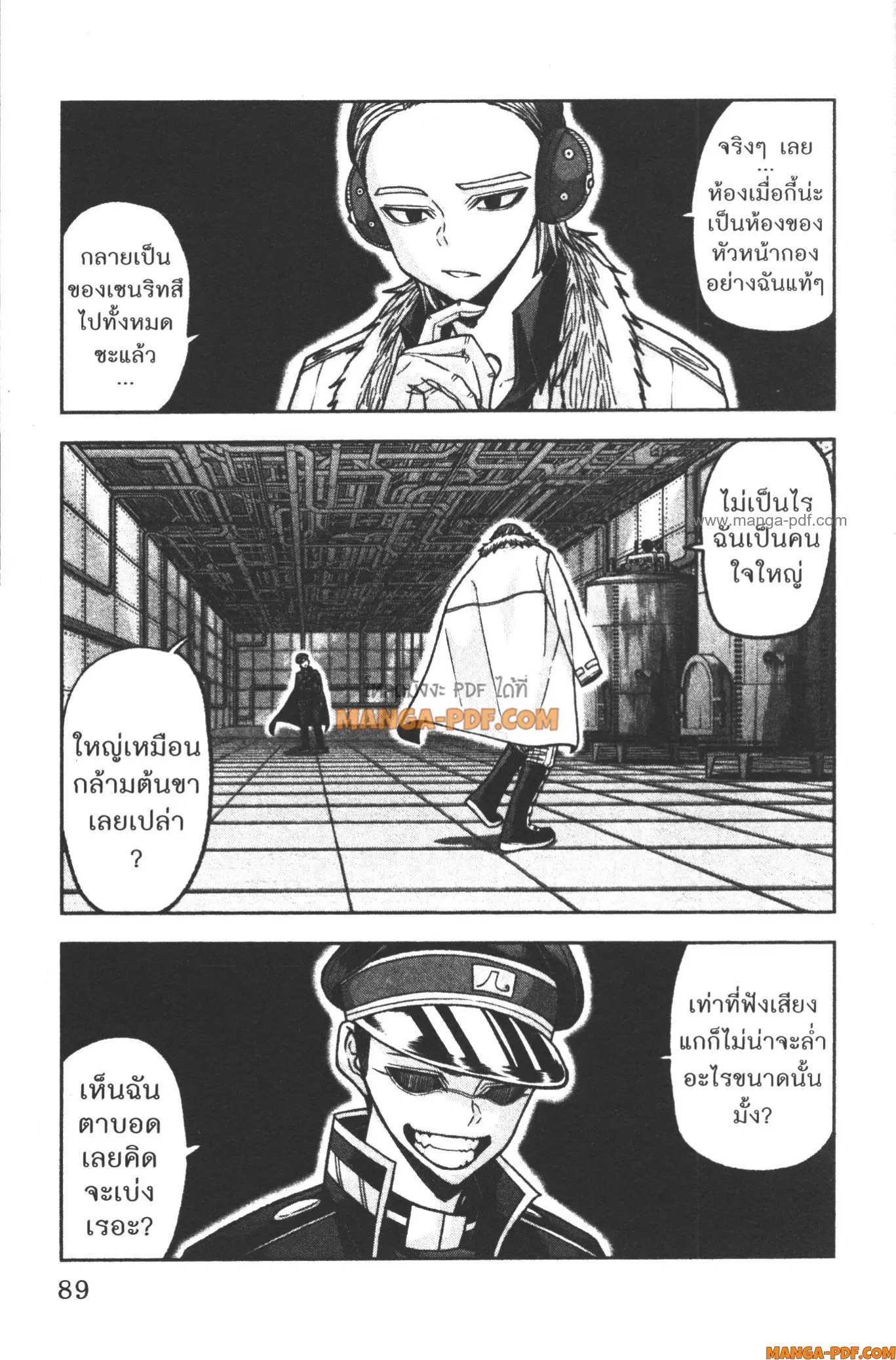 Tougen Anki ตอนที่ 110 หน้า 3