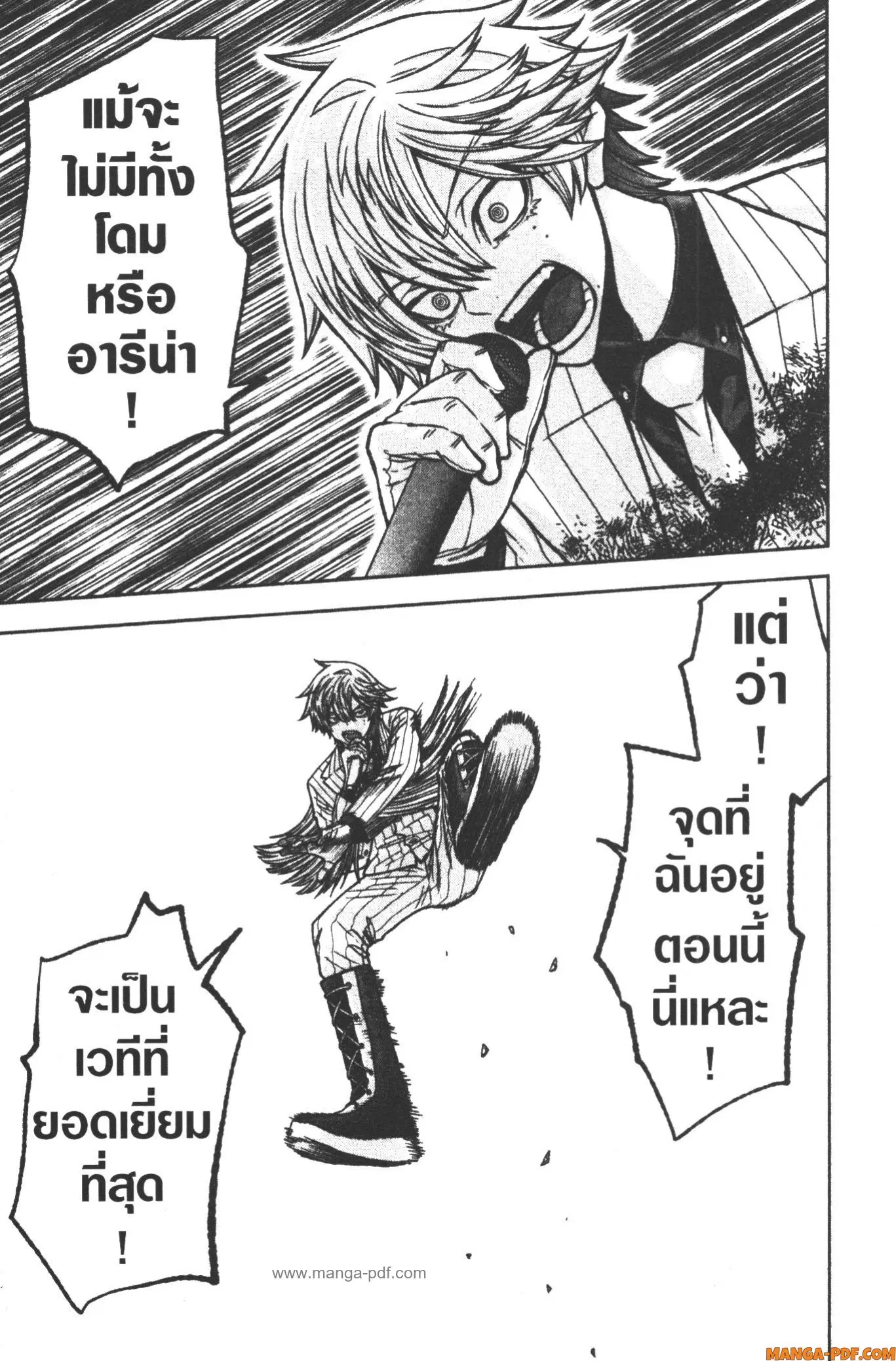 Tougen Anki ตอนที่ 112 หน้า 3