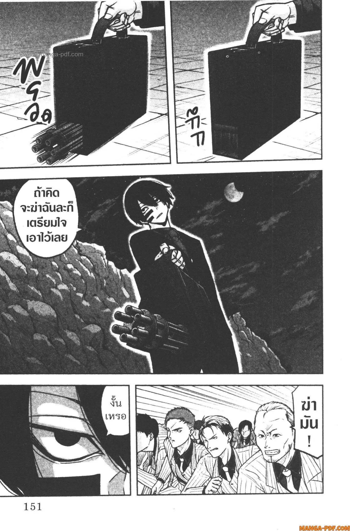 Tougen Anki ตอนที่ 113 หน้า 3