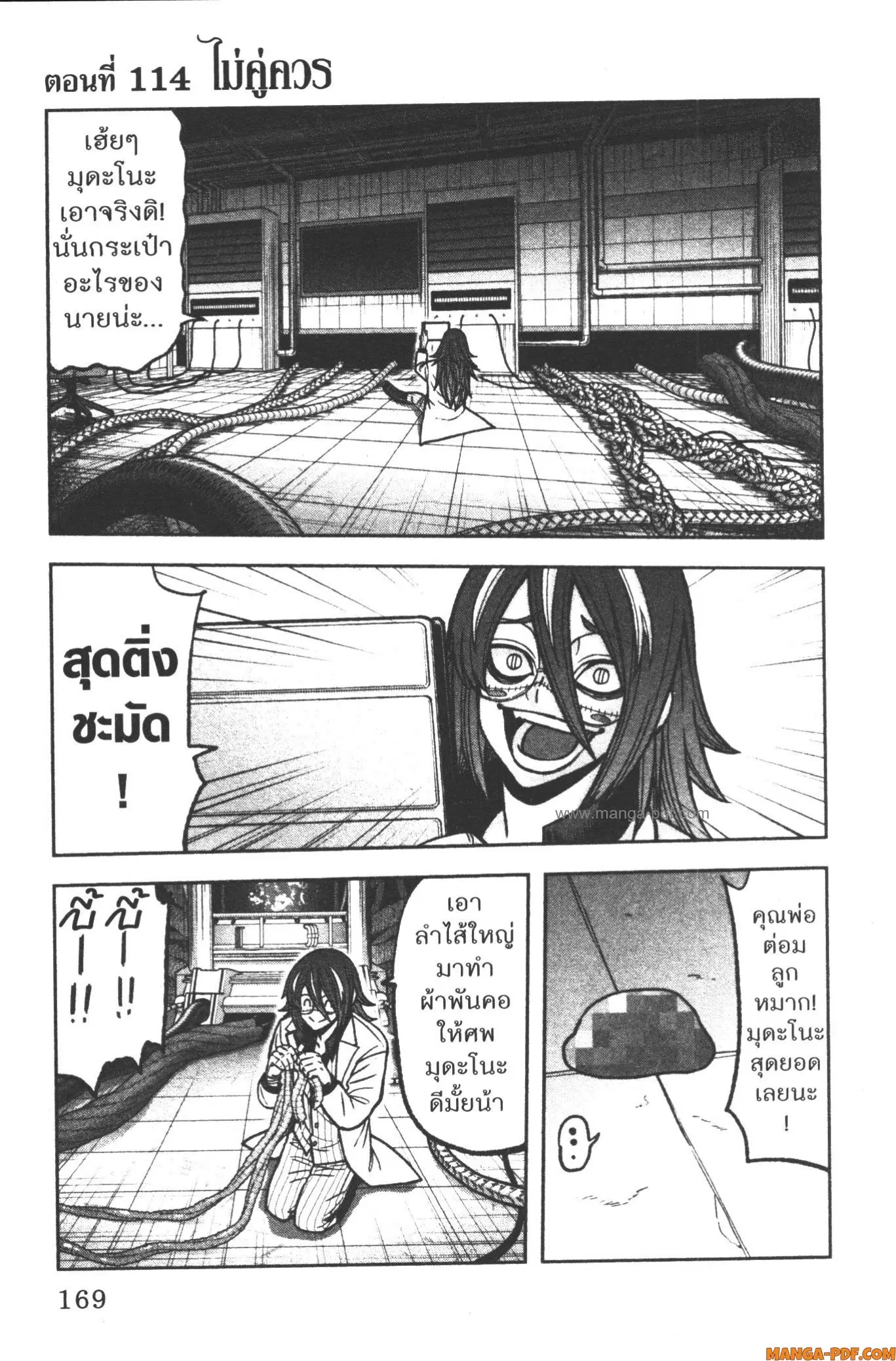 Tougen Anki ตอนที่ 114 หน้า 1
