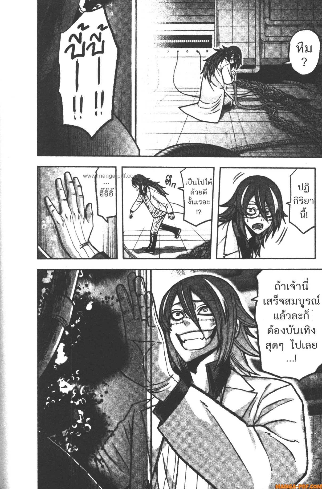 Tougen Anki ตอนที่ 114 หน้า 2