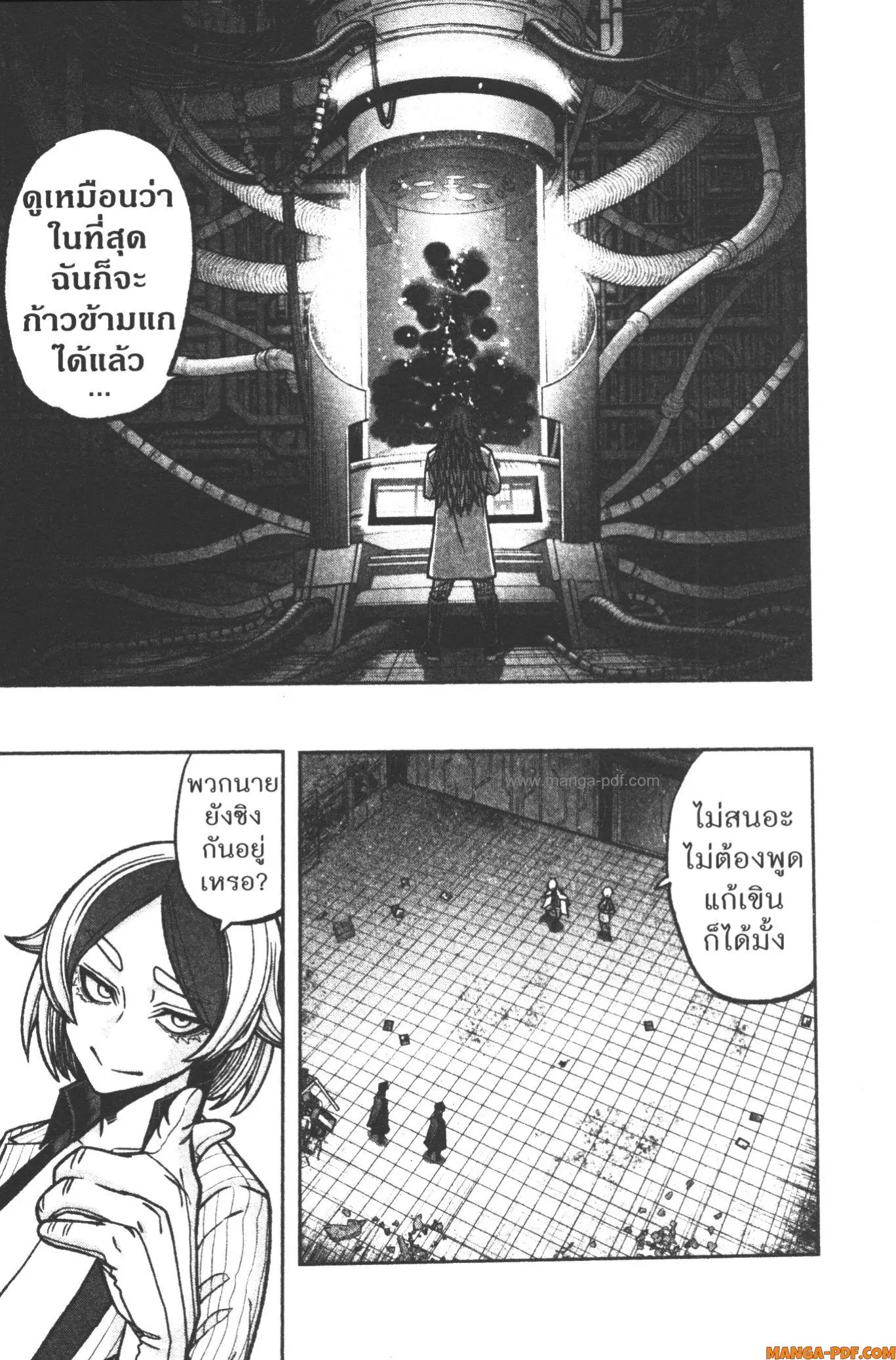 Tougen Anki ตอนที่ 114 หน้า 3