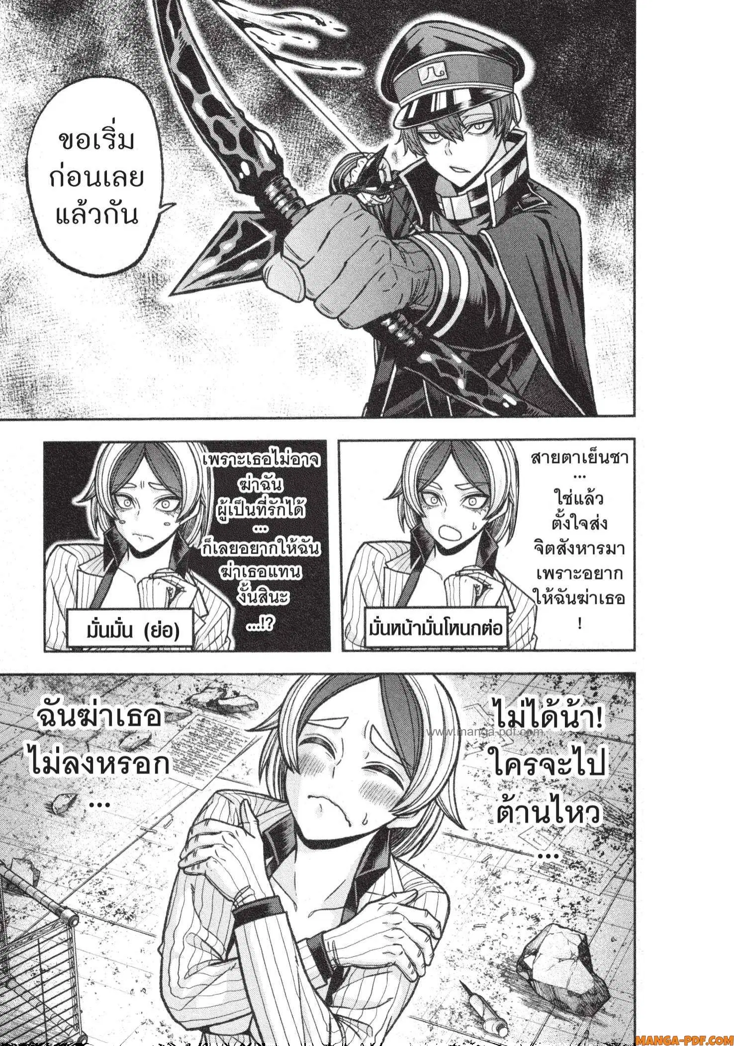Tougen Anki ตอนที่ 115 หน้า 3