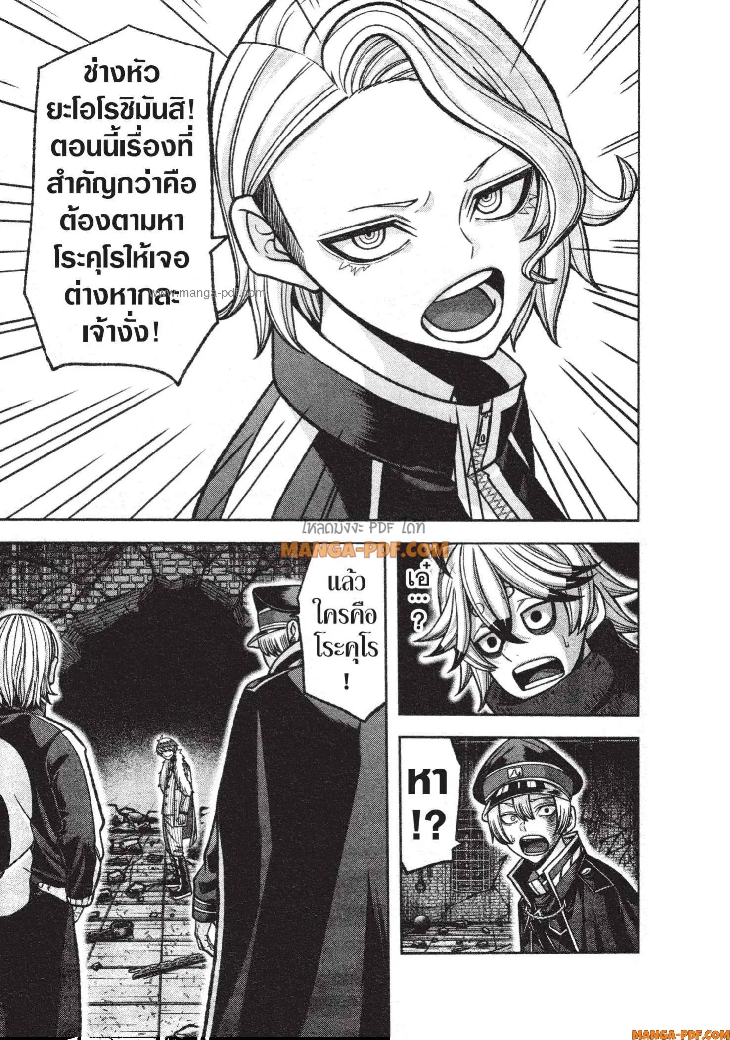 Tougen Anki ตอนที่ 116 หน้า 3