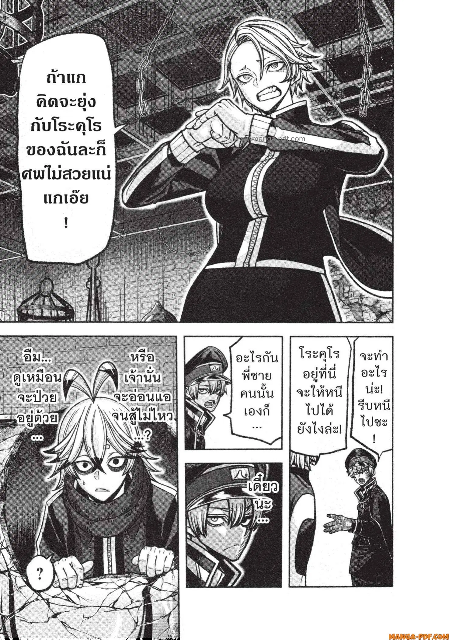 Tougen Anki ตอนที่ 117 หน้า 3