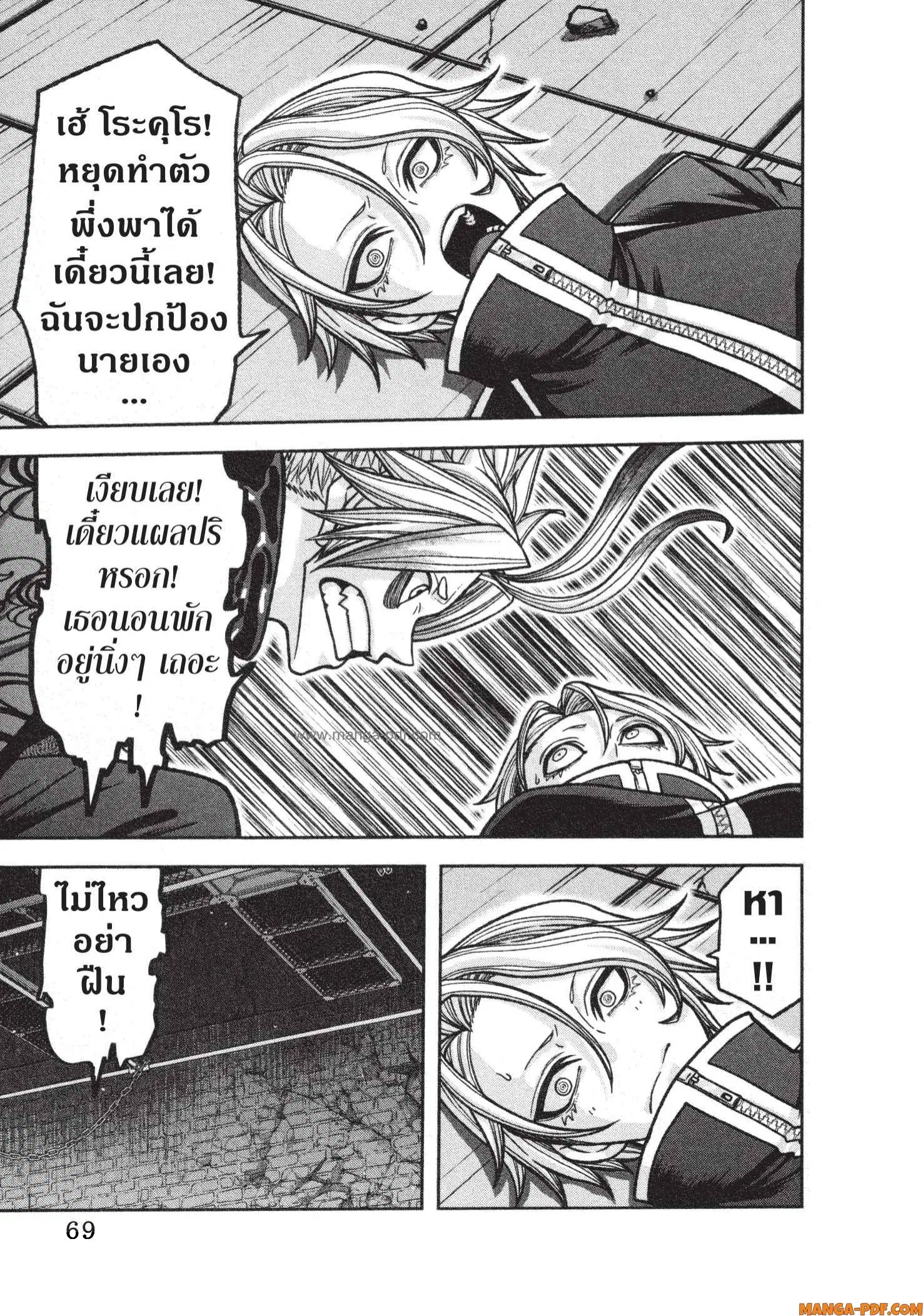 Tougen Anki ตอนที่ 118 หน้า 3