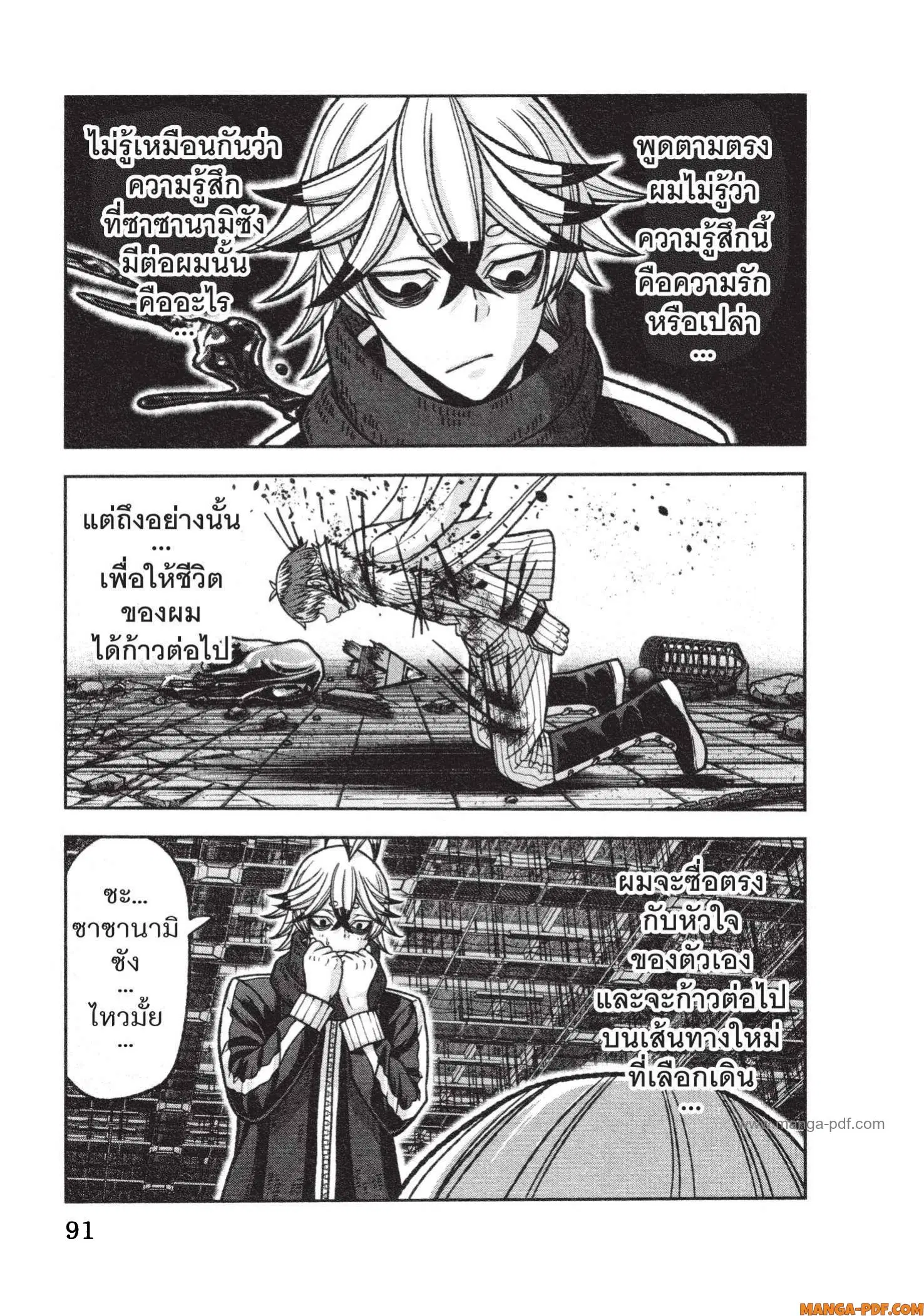 Tougen Anki ตอนที่ 119 หน้า 3