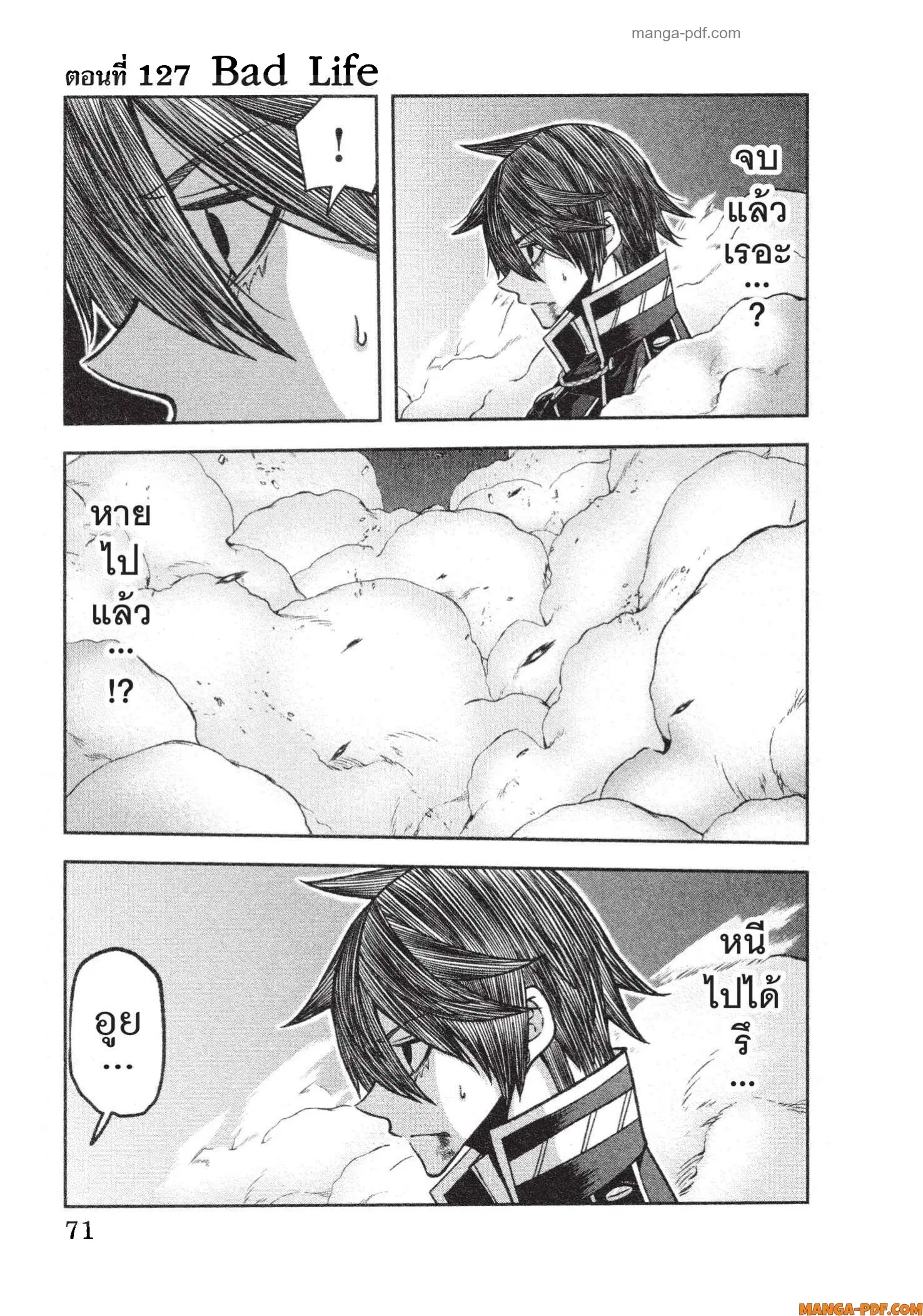 Tougen Anki ตอนที่ 127 หน้า 1