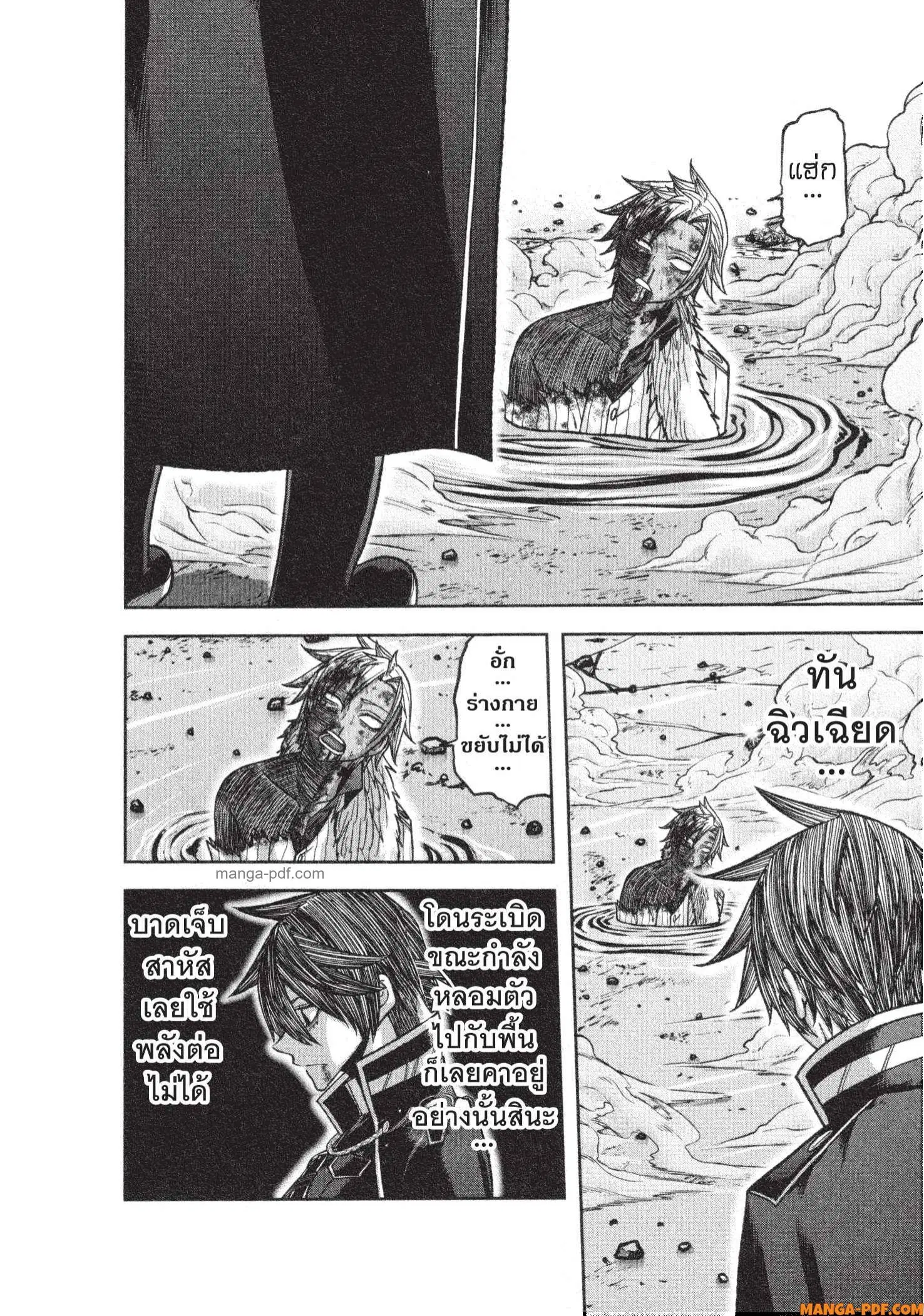 Tougen Anki ตอนที่ 127 หน้า 2