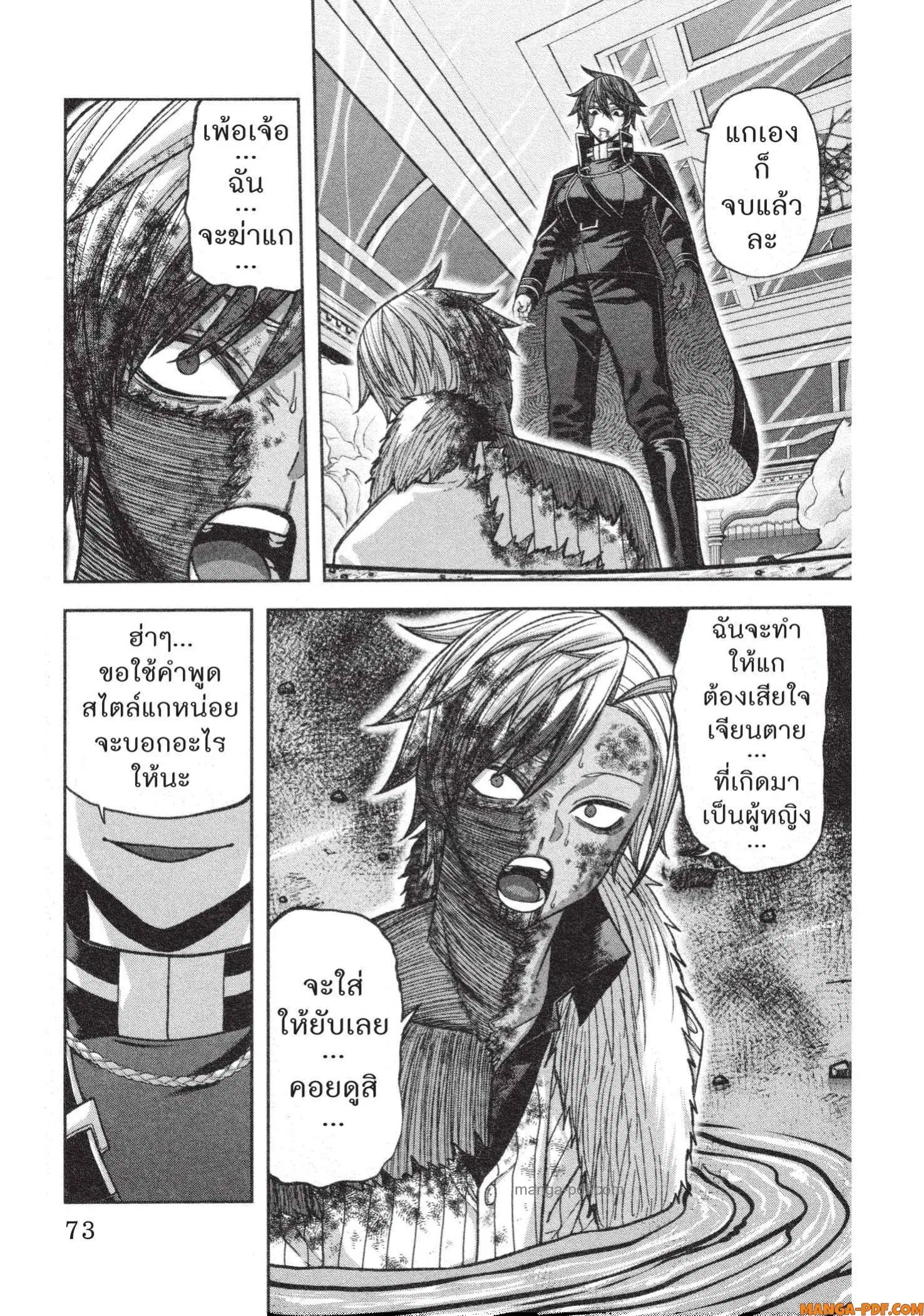 Tougen Anki ตอนที่ 127 หน้า 3
