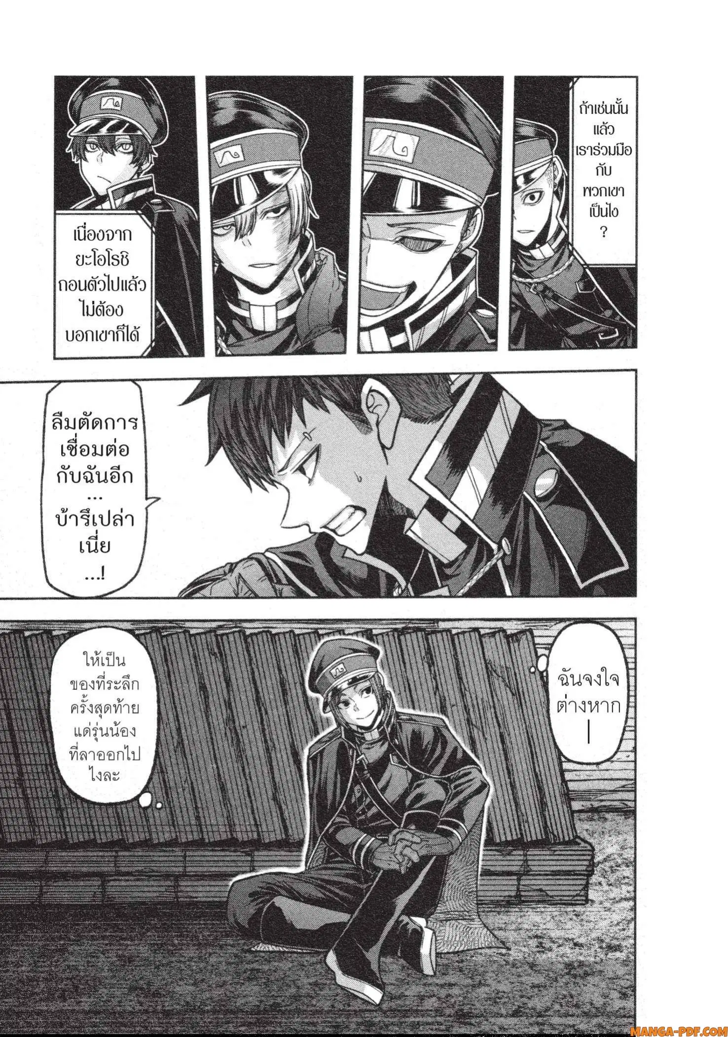 Tougen Anki ตอนที่ 129 หน้า 3