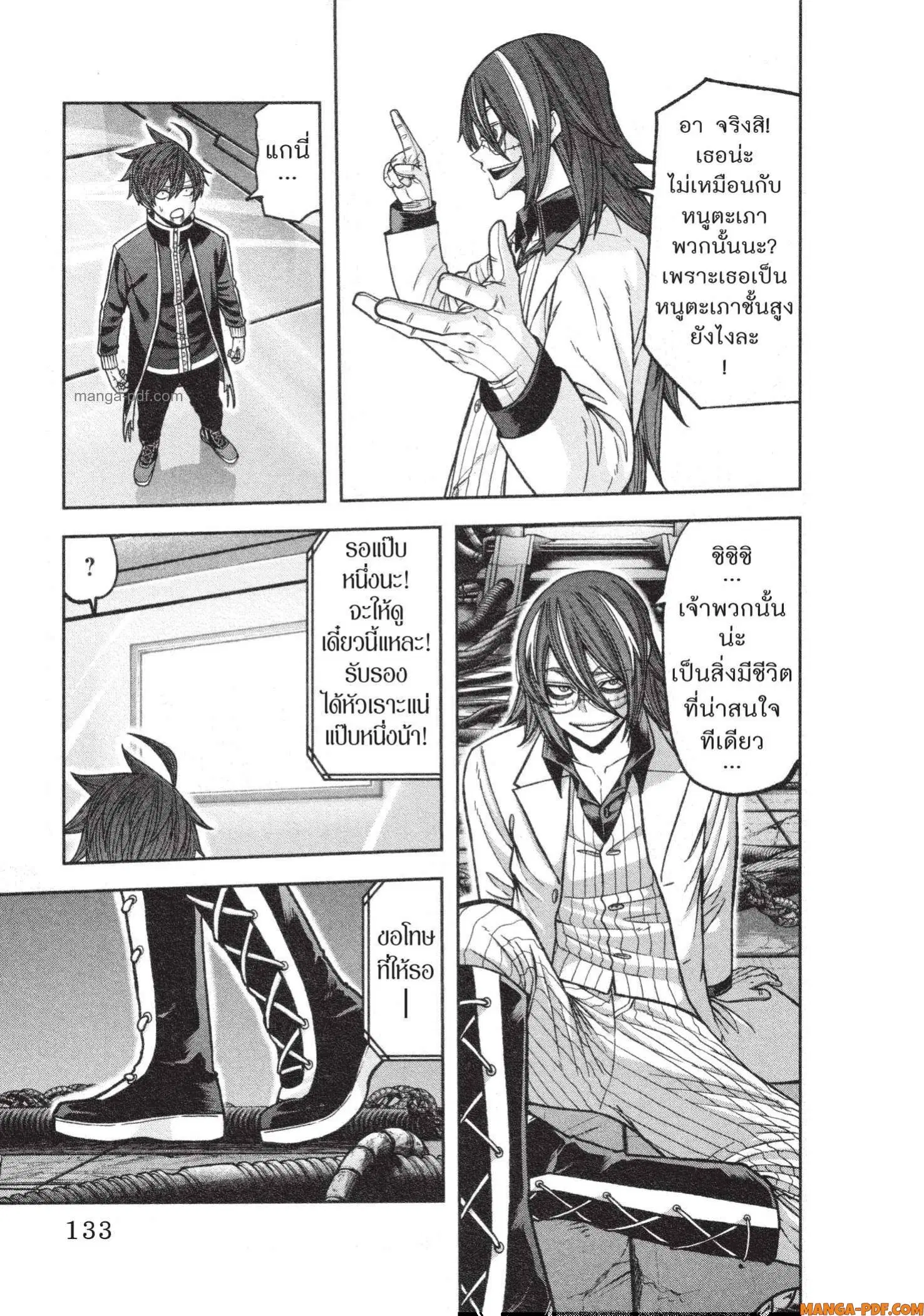 Tougen Anki ตอนที่ 130 หน้า 3