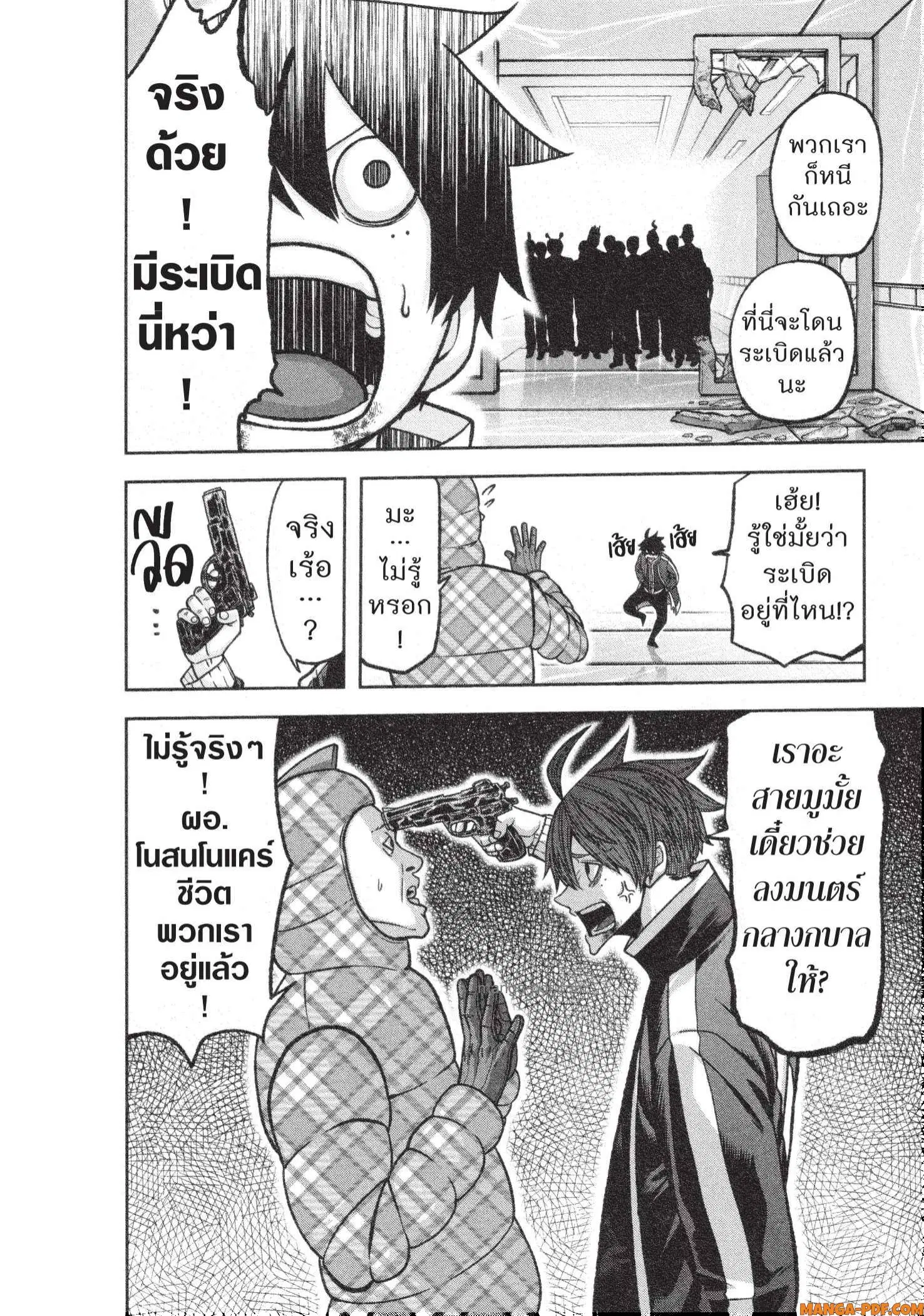 Tougen Anki ตอนที่ 131 หน้า 2